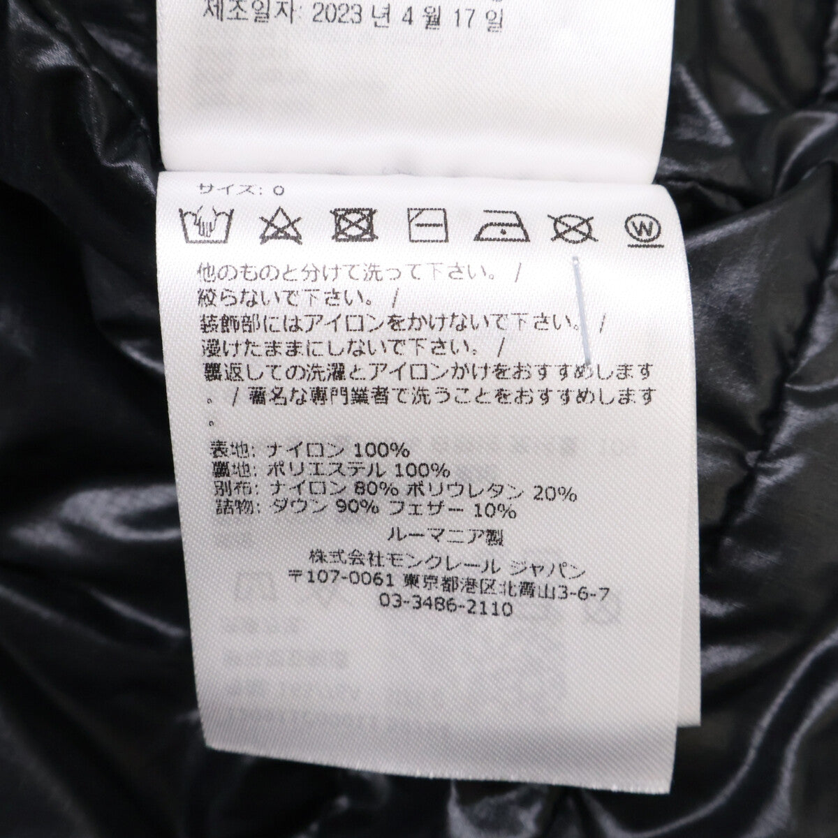 MONCLER Moncler [Made in 2023] ABERDEN embossed-logo hooded down coat