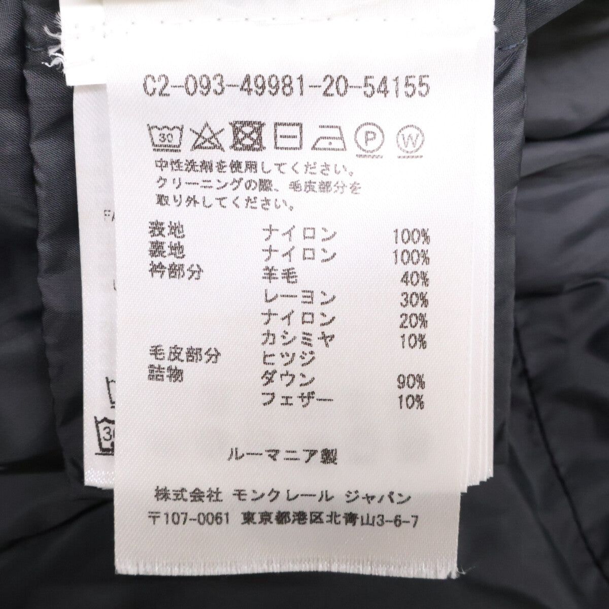 MONCLER モンクレール 【美品】DAVIDIA ラムファーカラー付 ダウン コート