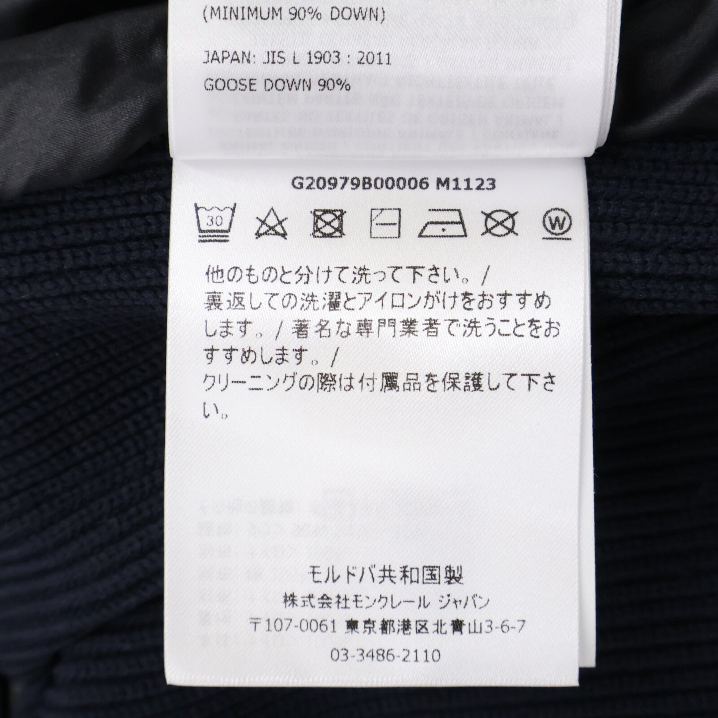 MONCLER モンクレール GRENOBLE グルノーブル G20979B00006 CARDIGAN TRICOT ナイロン/ニット切替 ダウンジャケット ジャケット