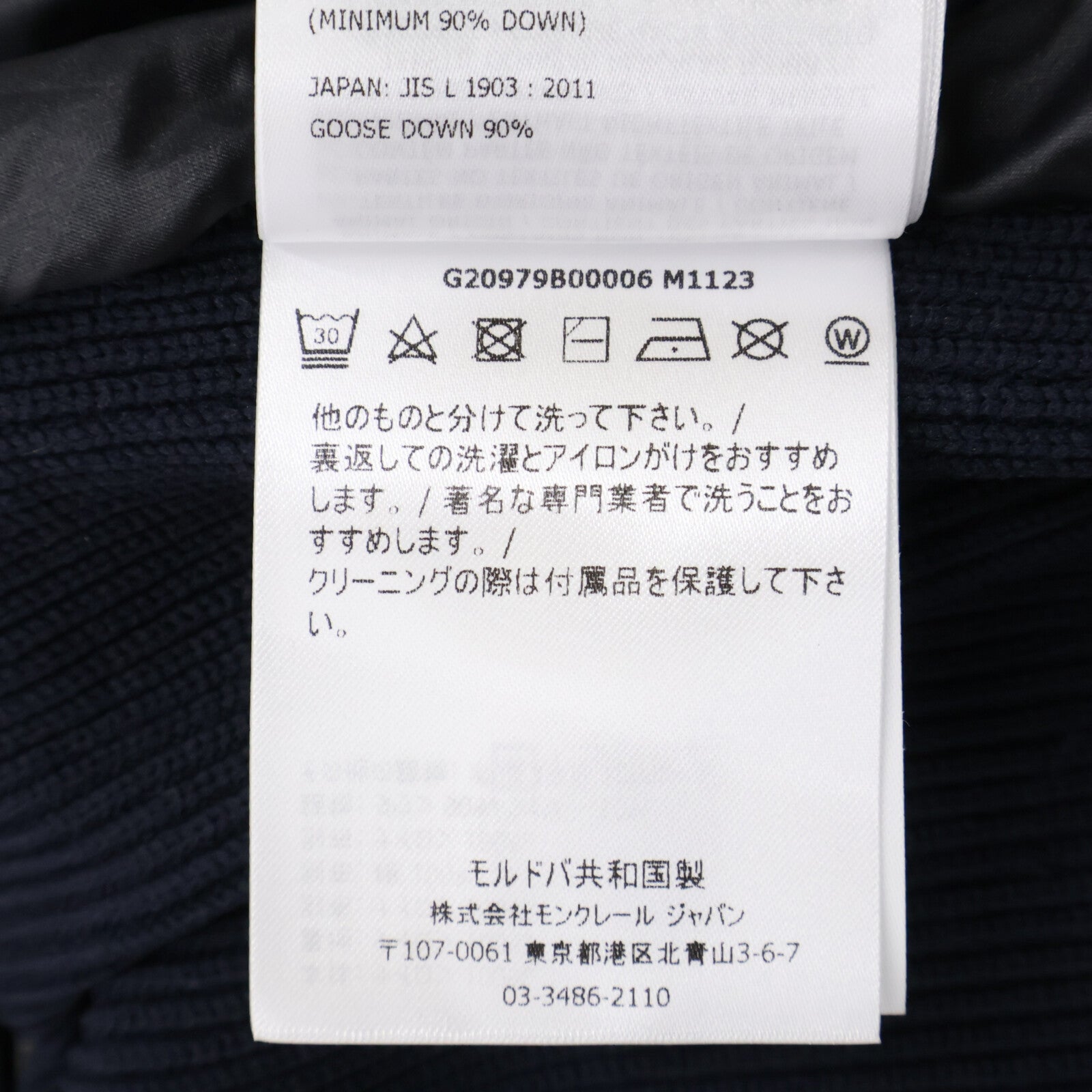 MONCLER モンクレール GRENOBLE グルノーブル G20979B00006 CARDIGAN TRICOT ナイロン/ニット切替 ダウンジャケット ジャケット