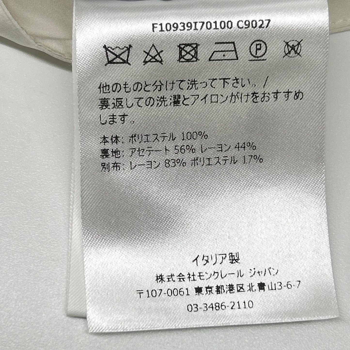 MONCLER モンクレール 20SS ABITO TRICOT DRESS ホワイト ポリエステル ロゴデザインレース サマーニットドッキングワンピース トップス