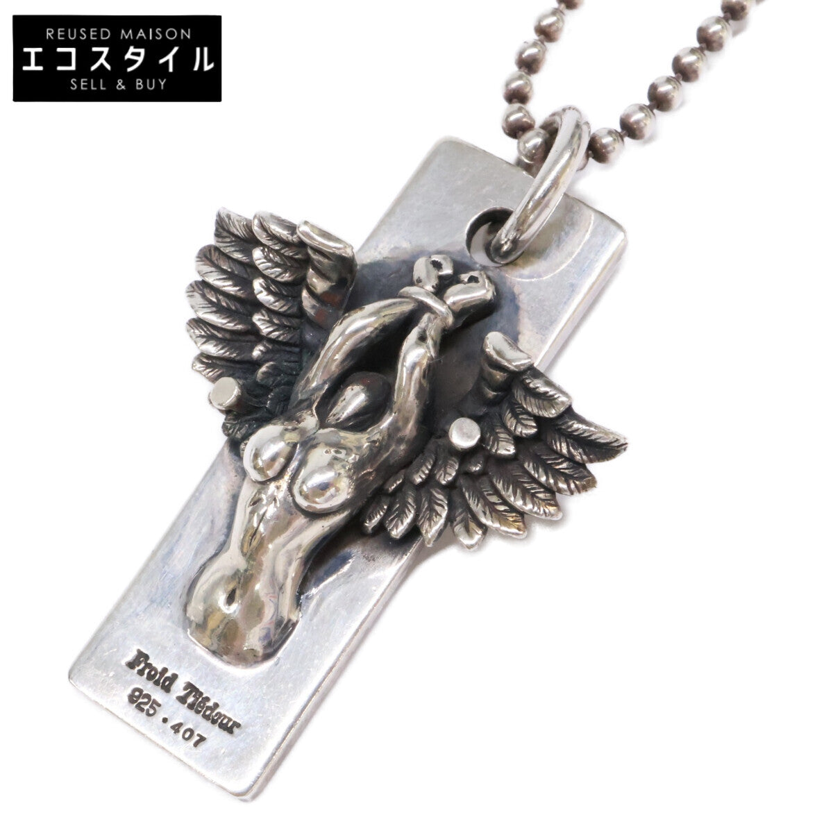 Froid Tiedeur フロワティエドール SILVER 925 407 罪と罰 嘆き ボールチェーン ネックレス