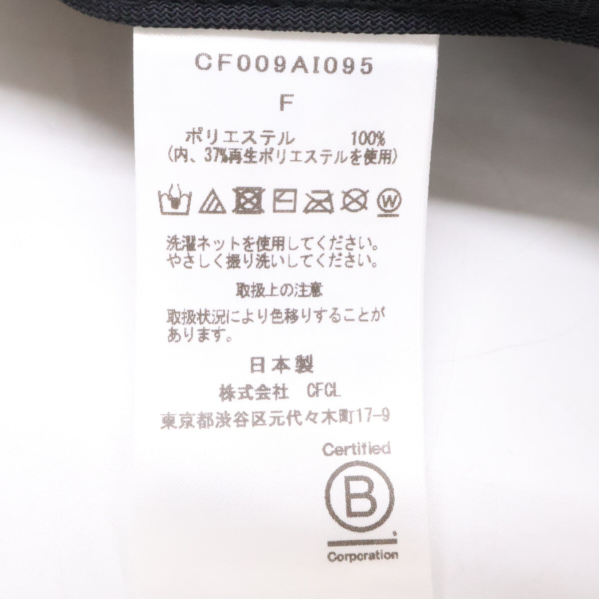 CFCL シーエフシーエル 【新品同様】CF009AI095 MESH KNIT BUCKET HAT メッシュニット バケットハット 帽子
