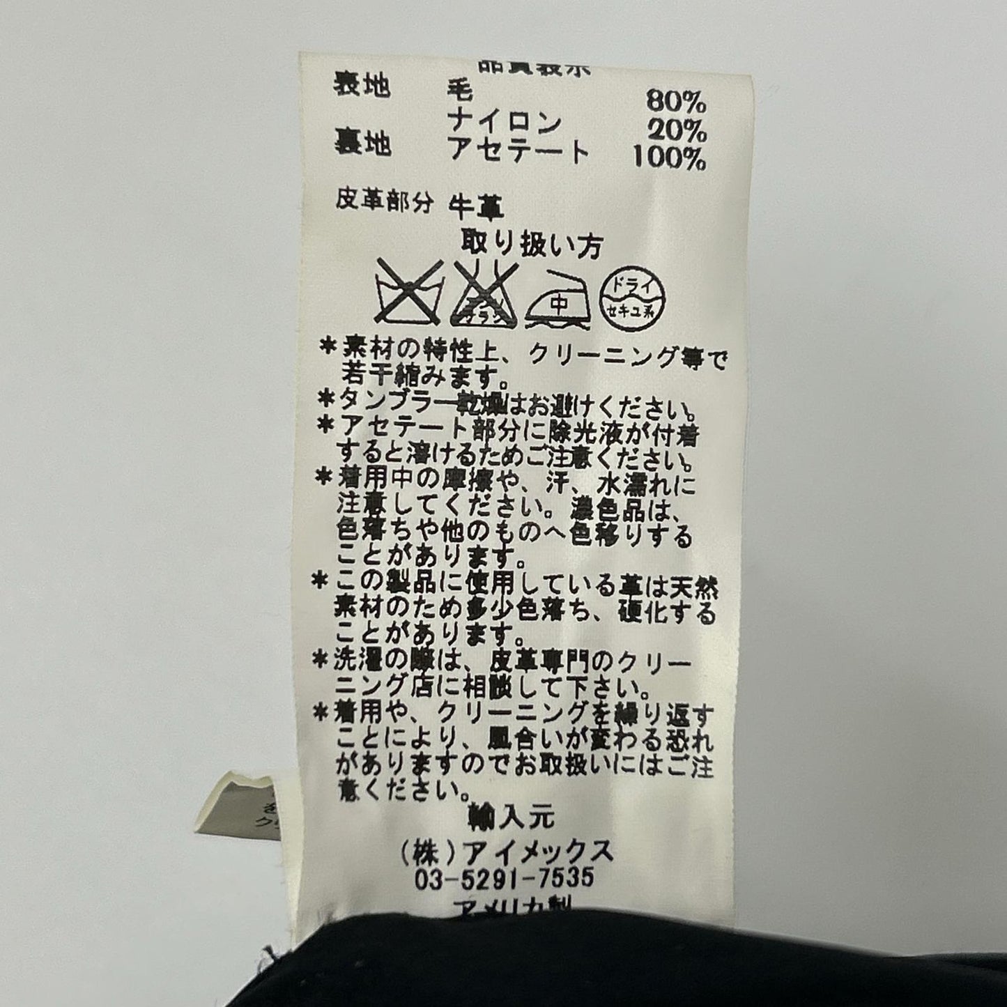 FIDELITY フェデリティー ブラック ウール 錨釦 Pコート コート