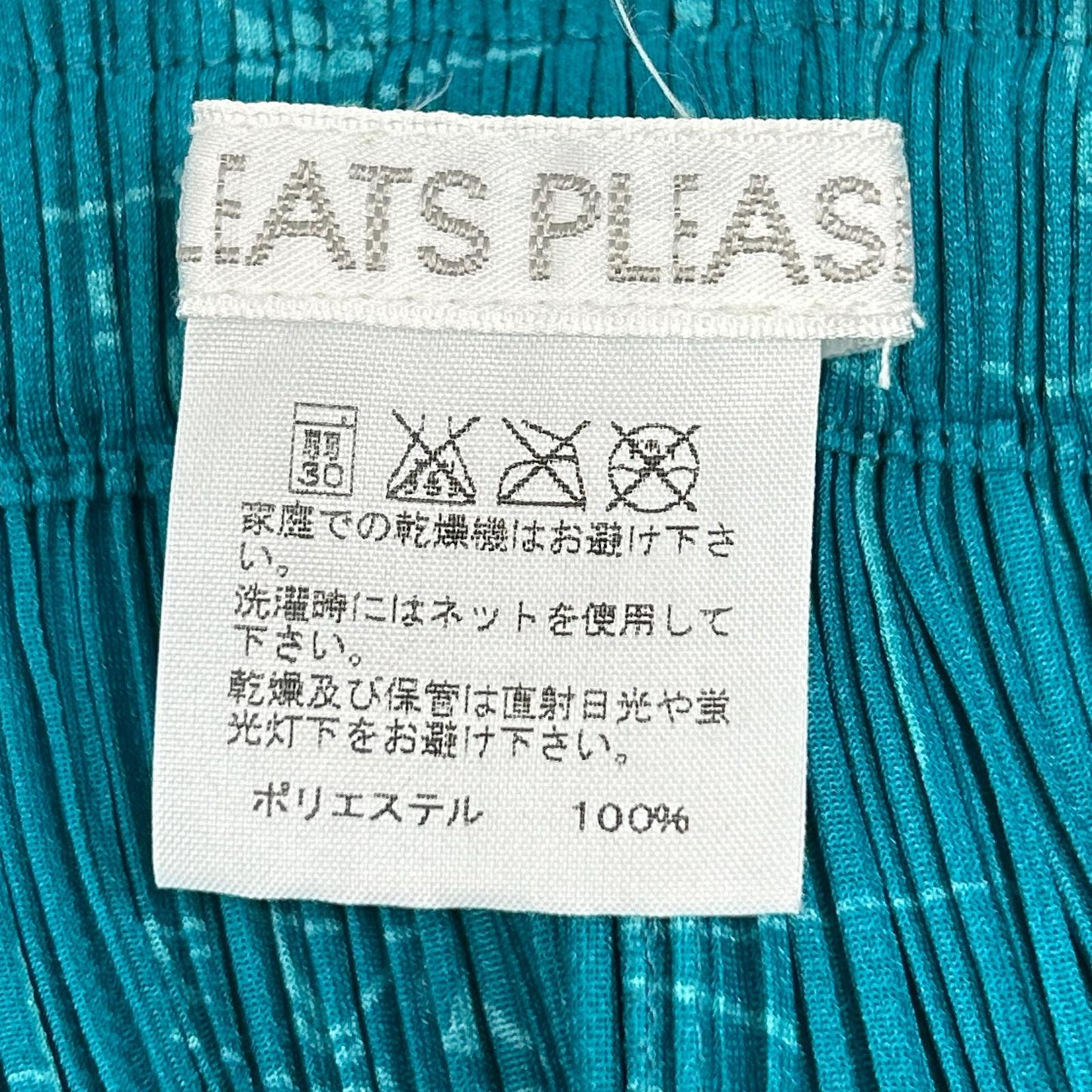 PLEATS PLEASE プリーツプリーズ PP71-JG714 ライトブルー コミックイラストロングスカート スカート