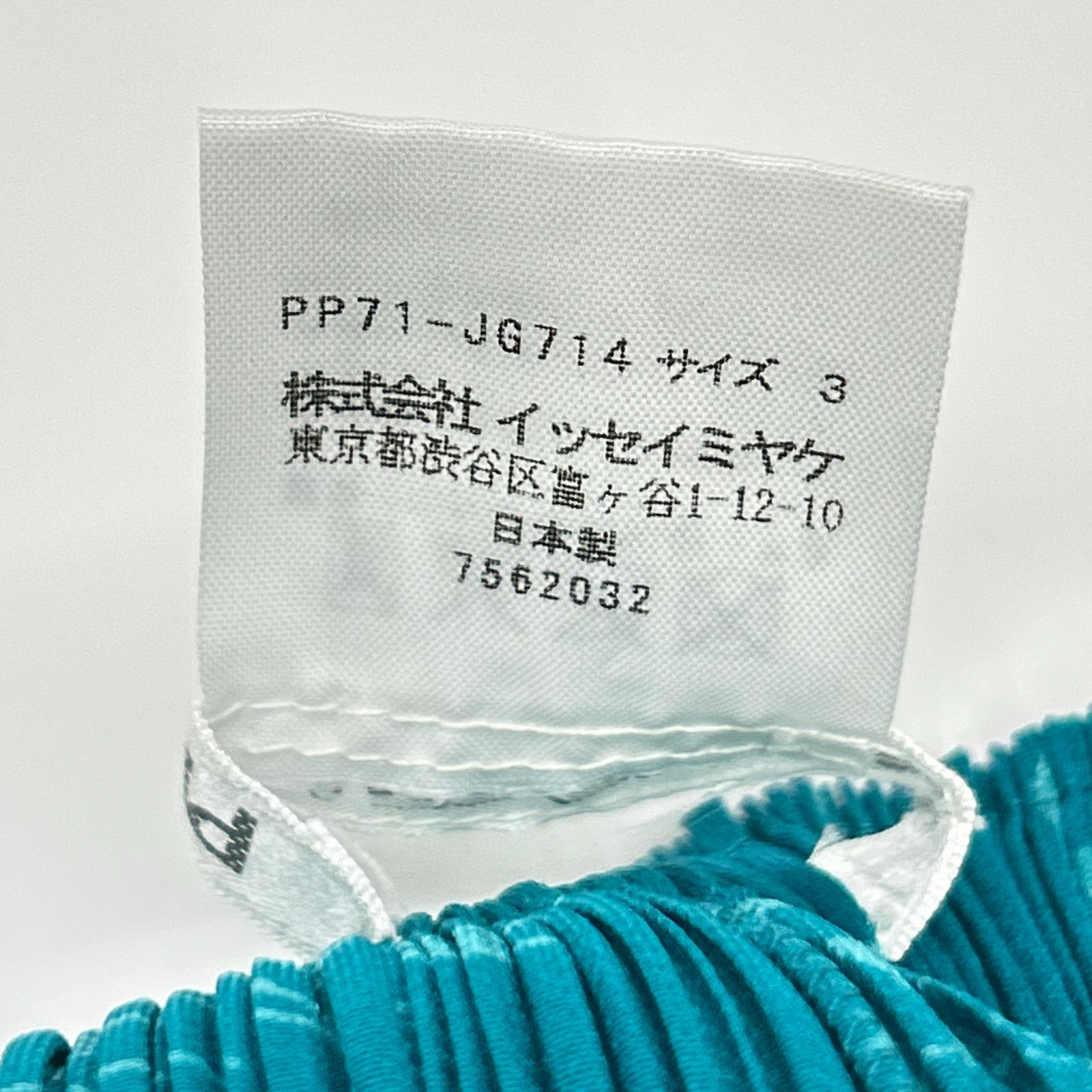 PLEATS PLEASE プリーツプリーズ PP71-JG714 ライトブルー コミックイラストロングスカート スカート