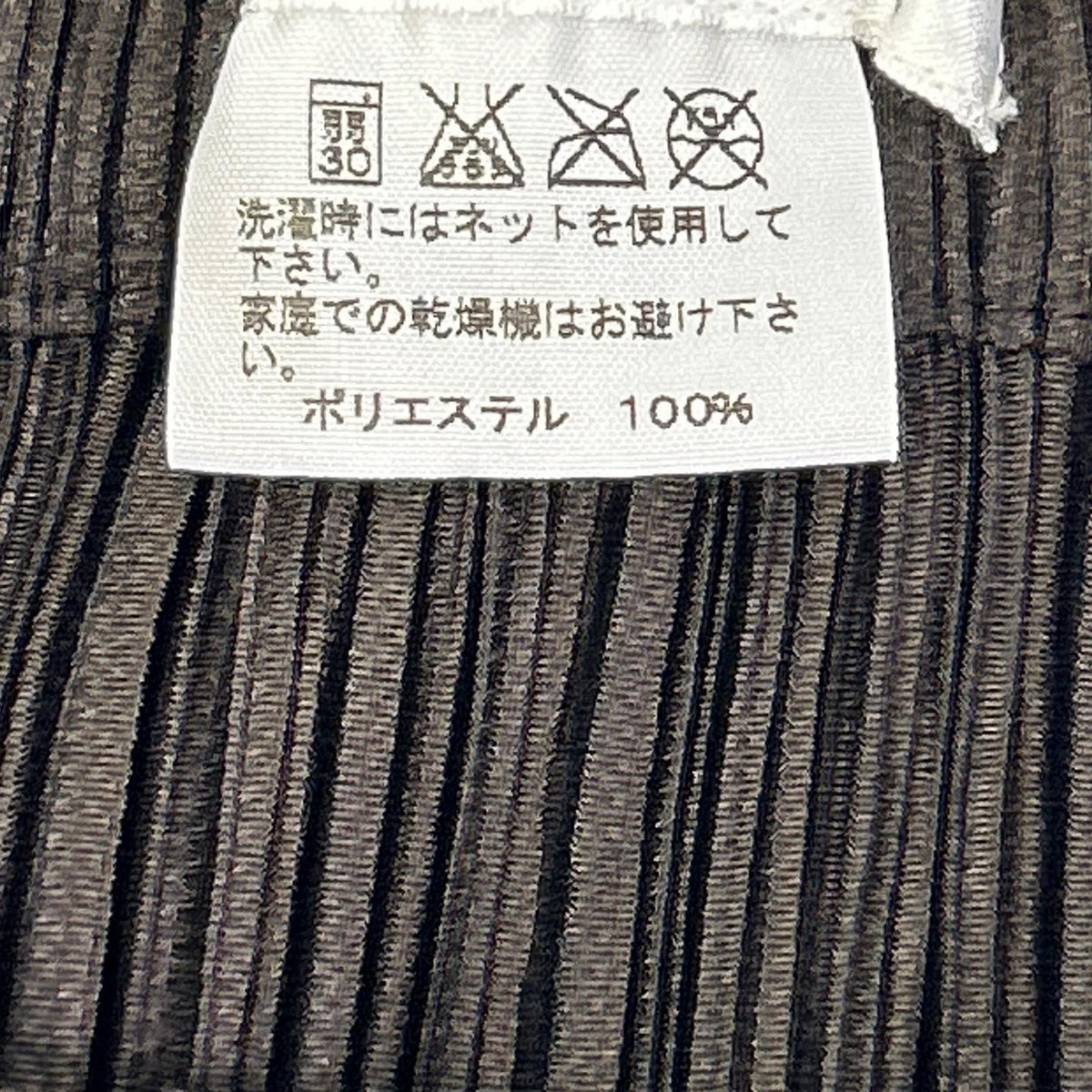 PLEATS PLEASE プリーツプリーズ PP43-JG424 ブラウン ラインデザインロングスカート スカート