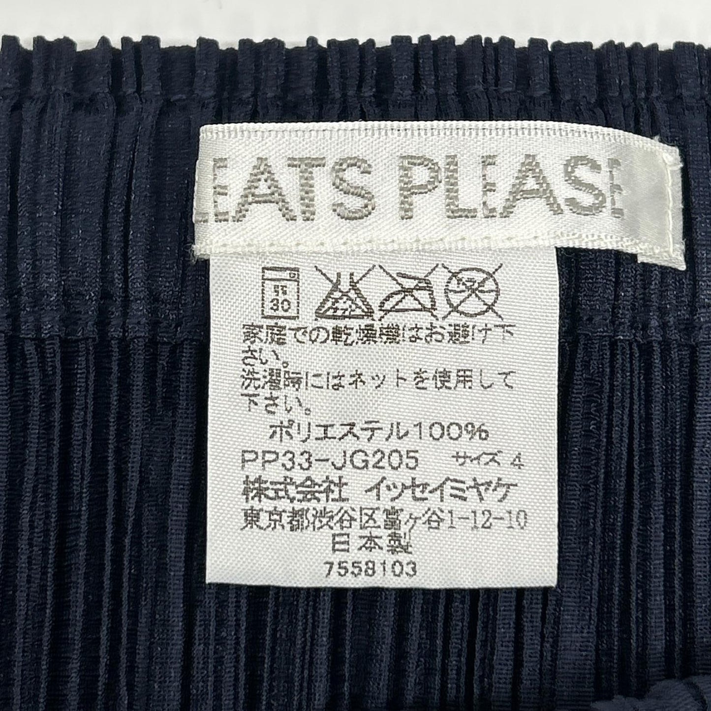 PLEATS PLEASE プリーツプリーズ PP33-JG205 ダークネイビー ミニフリンジロングスカート スカート