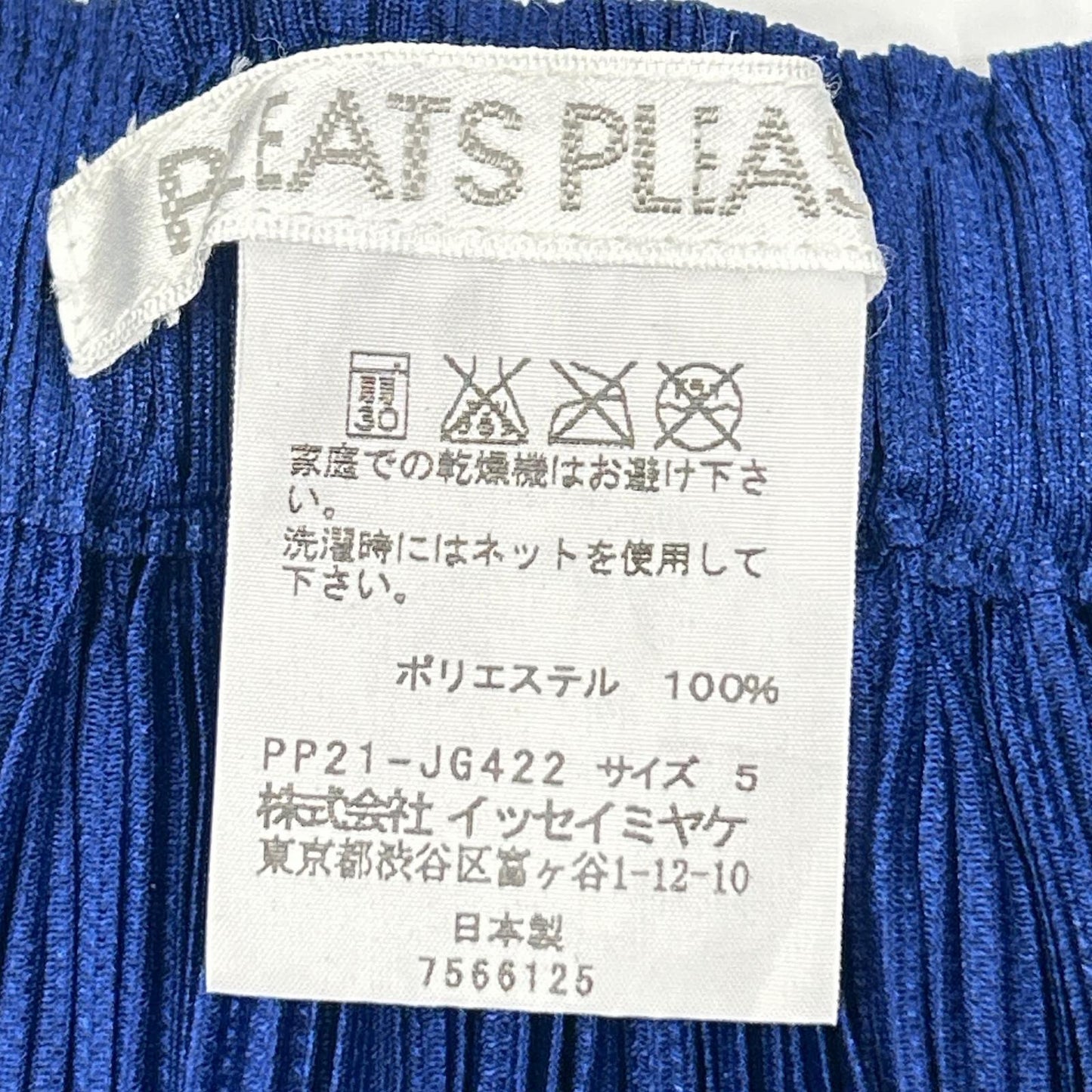 PLEATS PLEASE プリーツプリーズ PP21-JG422 ブルー ボトムデザインフレアスカート スカート