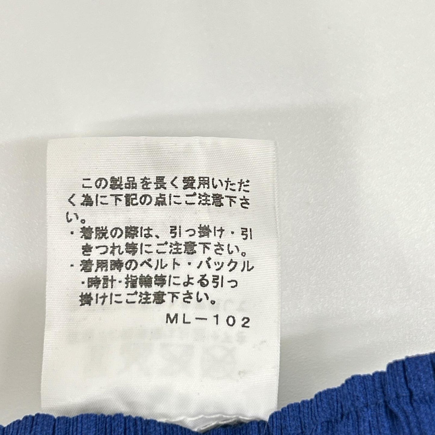 PLEATS PLEASE プリーツプリーズ PP21-JG422 ブルー ボトムデザインフレアスカート スカート