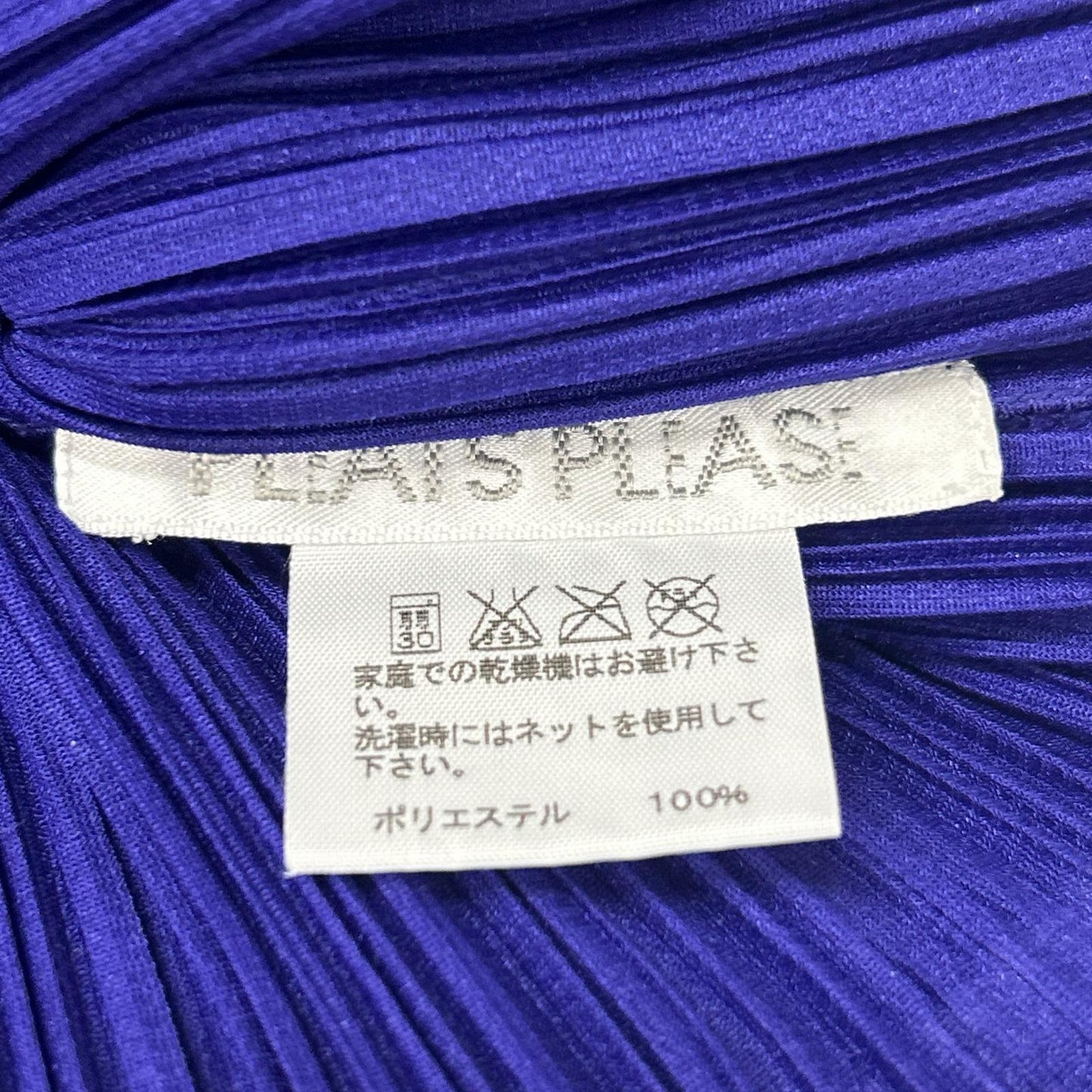 PLEATS PLEASE プリーツプリーズ 【美品】PP73-JK162 プリーツ 七分袖カットソー トップス