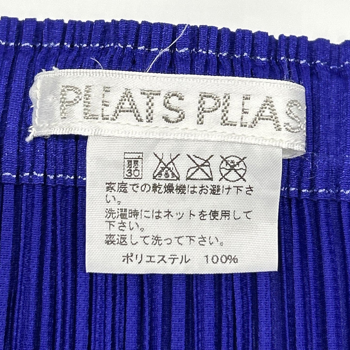 PLEATS PLEASE プリーツプリーズ PP43-JG165 パープル ロングスカート スカート