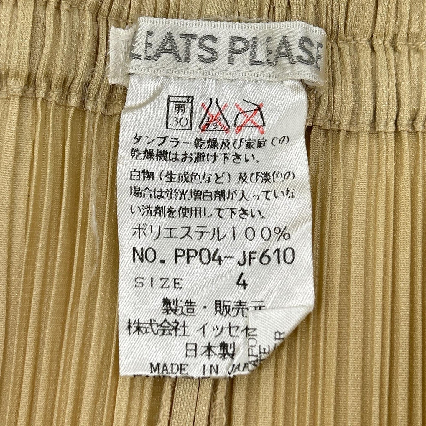 PLEATS PLEASE プリーツプリーズ PP04-JF610 ベージュ ハーフパンツ ボトムス
