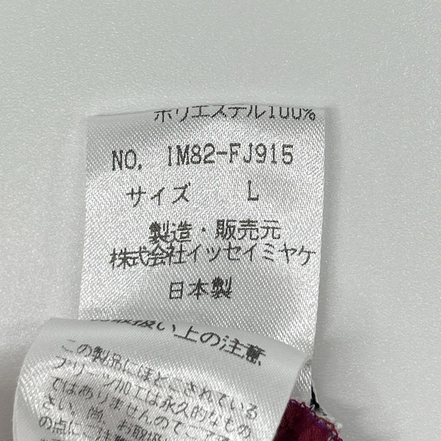 ISSEY MIYAKE イッセイミヤケ IM82-FJ915 ピンク アシンメトリープリーツ半袖トップス トップス