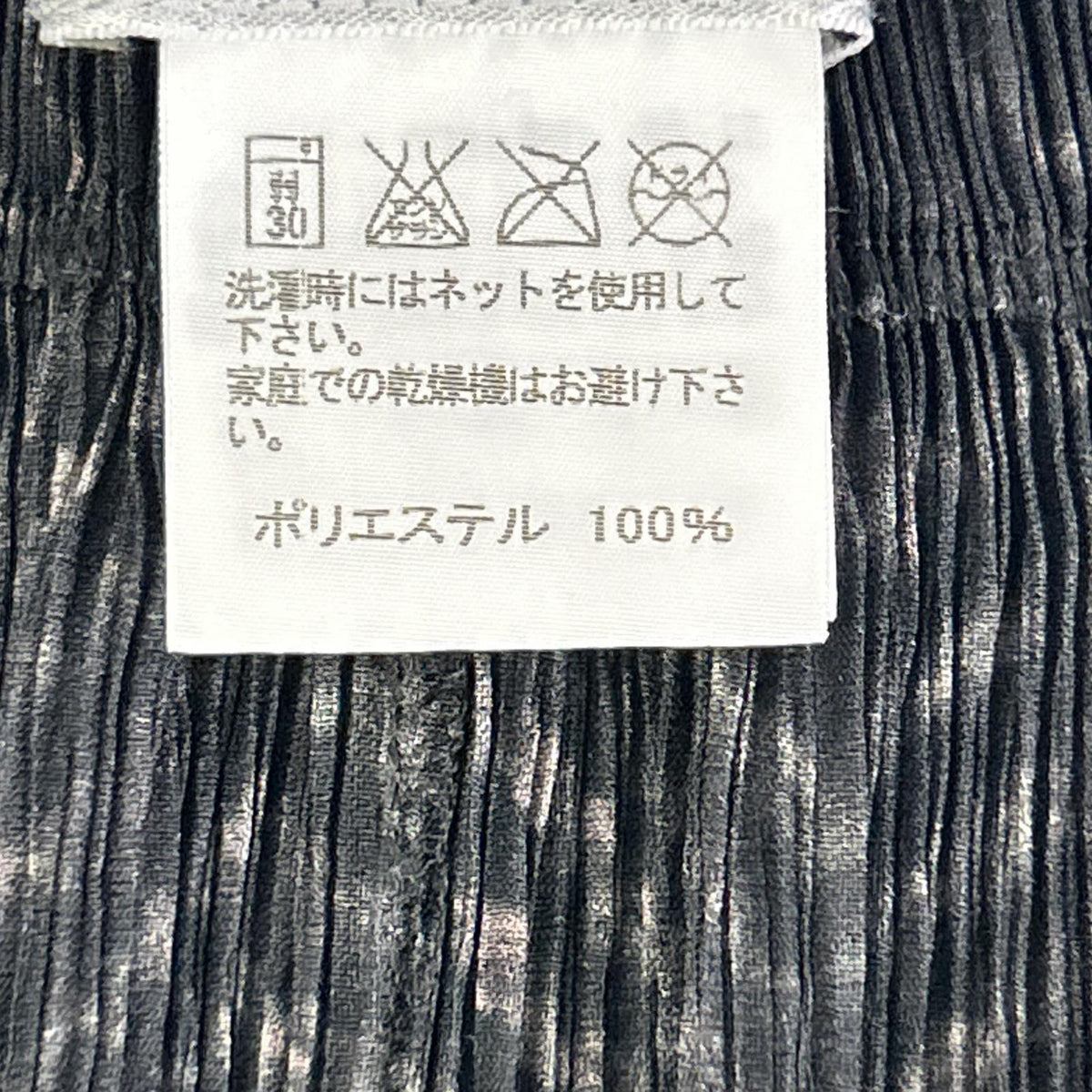 ISSEY MIYAKE イッセイミヤケ IM03FG714 ブラック ヘリンボーンミディアムスカート スカート