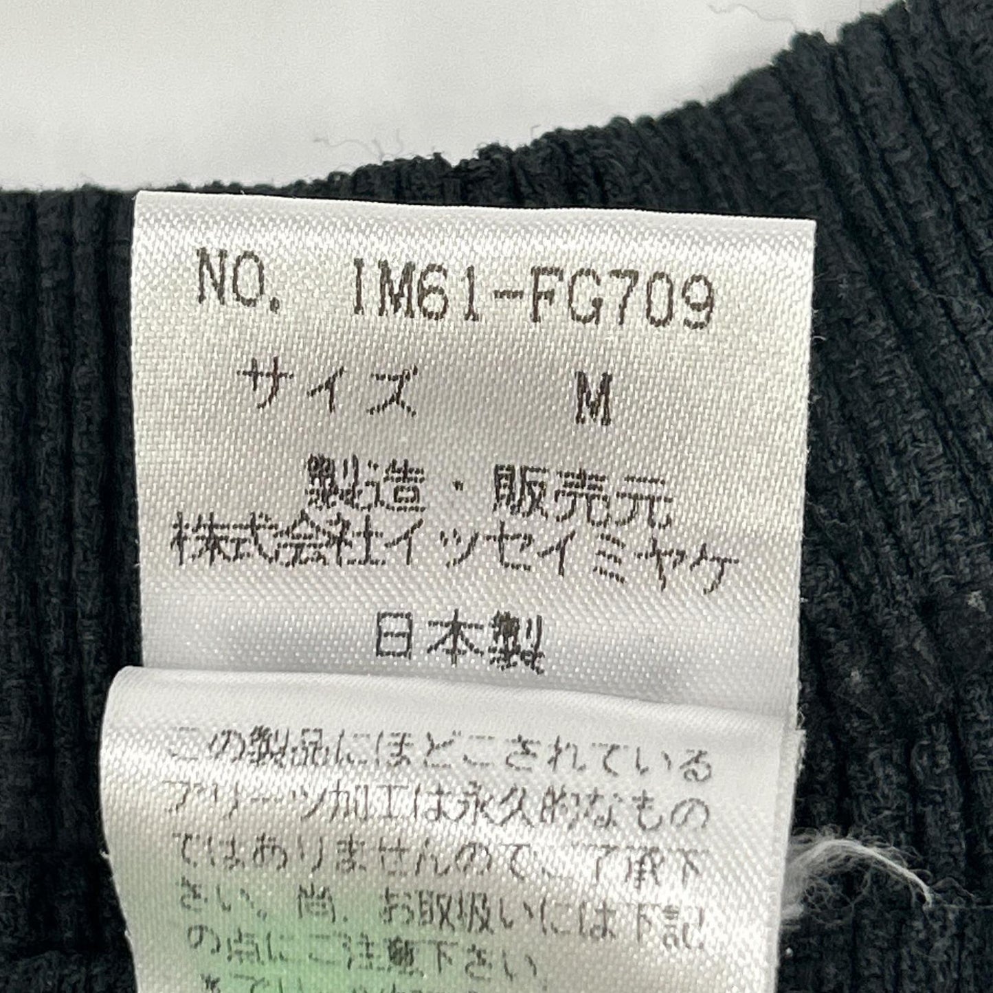 ISSEY MIYAKE イッセイミヤケ IM61-FG709 ブラック ロングスカート スカート