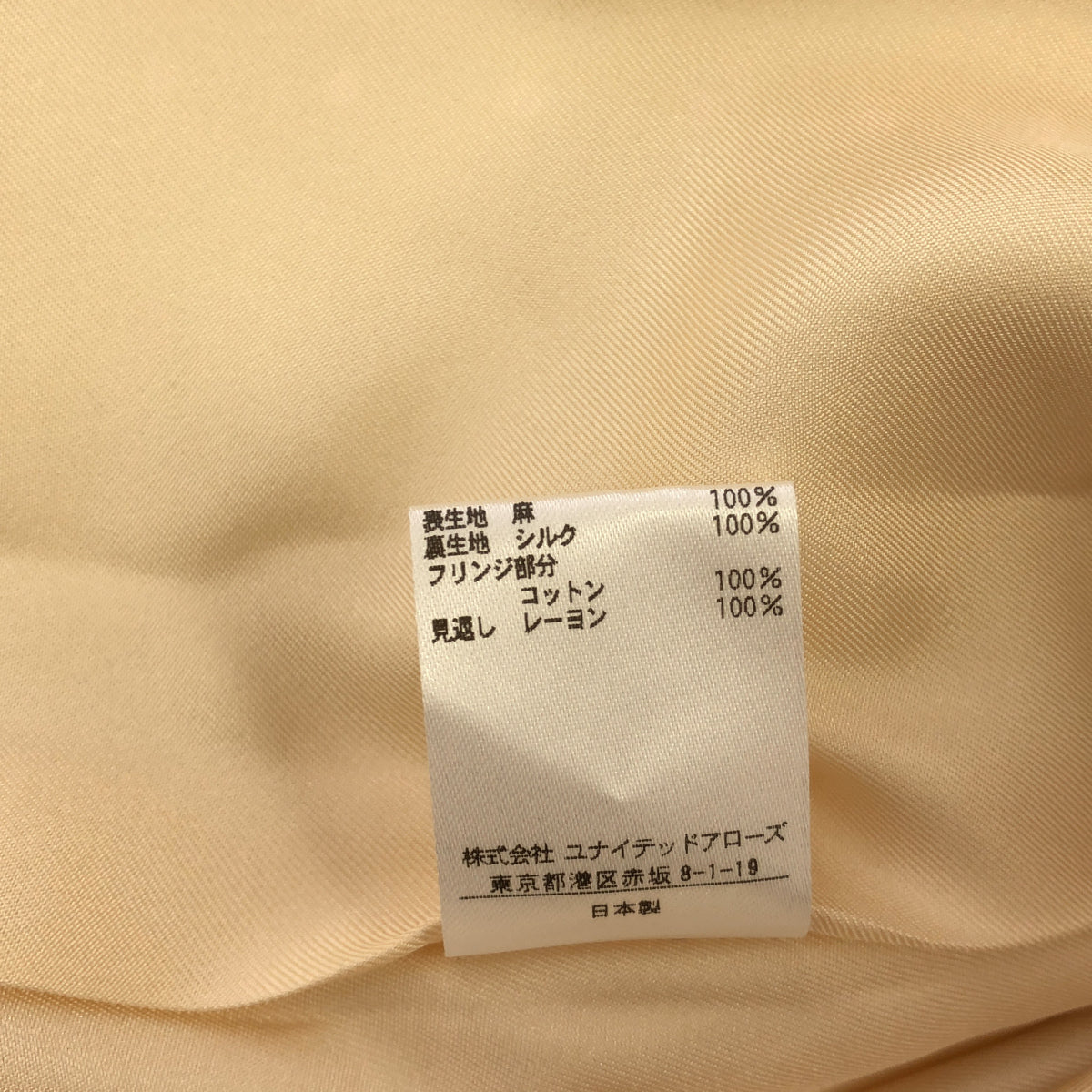 DRAWER ドゥロワー 6522-234-0788 ベージュ リネン フリンジ ワイド ハーフスリーブジャケット ジャケット