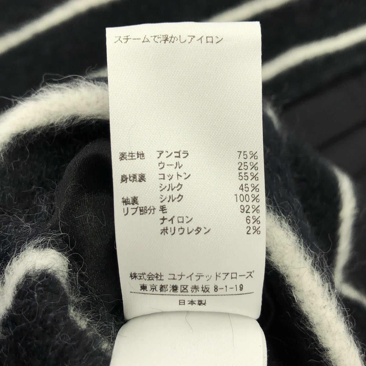 DRAWER ドゥロワー 6522-299-0374 ブラック×ホワイト アンゴラウール ジップアップジャケット ジャケット