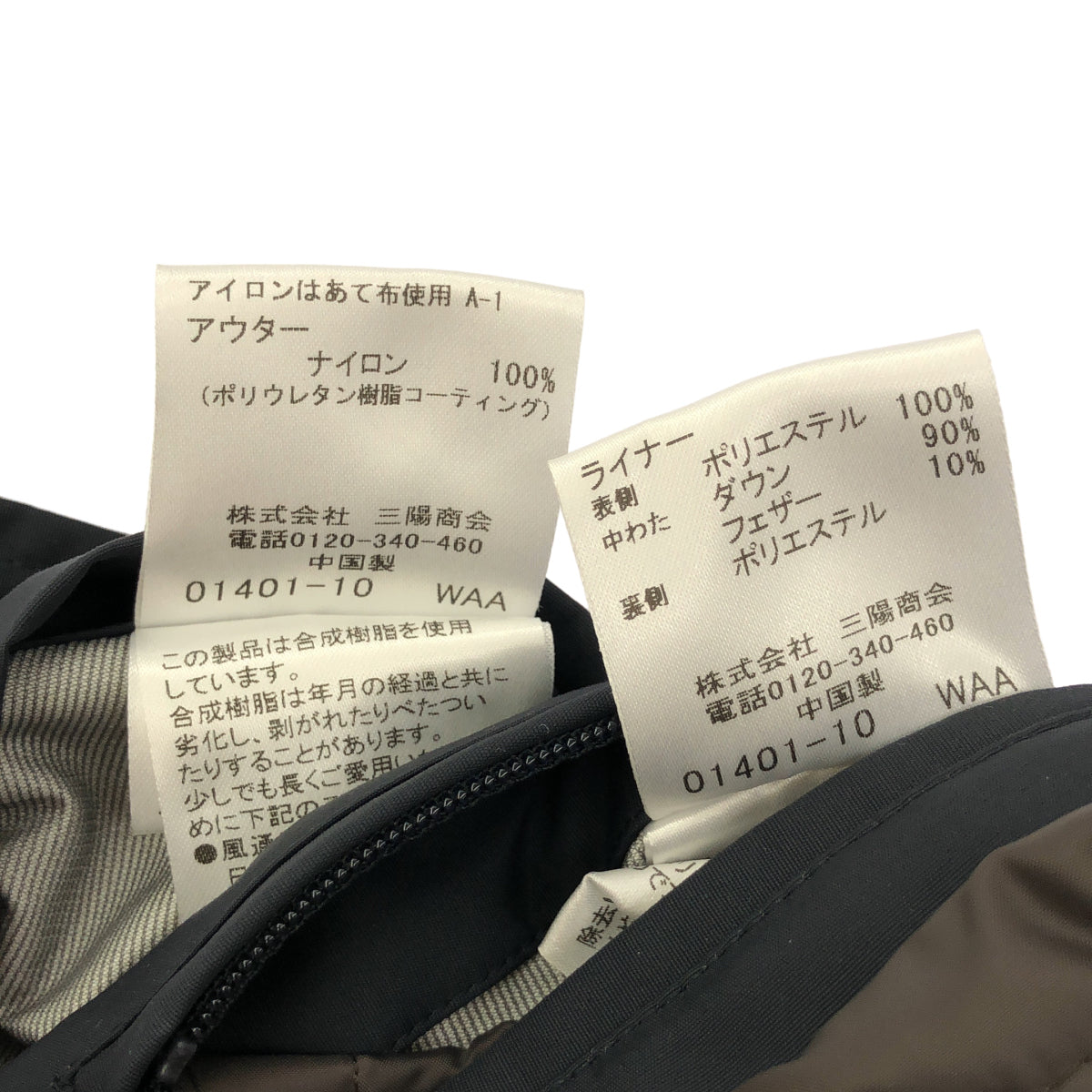 MACKINTOSH LONDON マッキントッシュロンドン G1F18-810-28 ネイビー パーテックスアンリミテッドフーデッドミリタリーブルゾン ジャケット