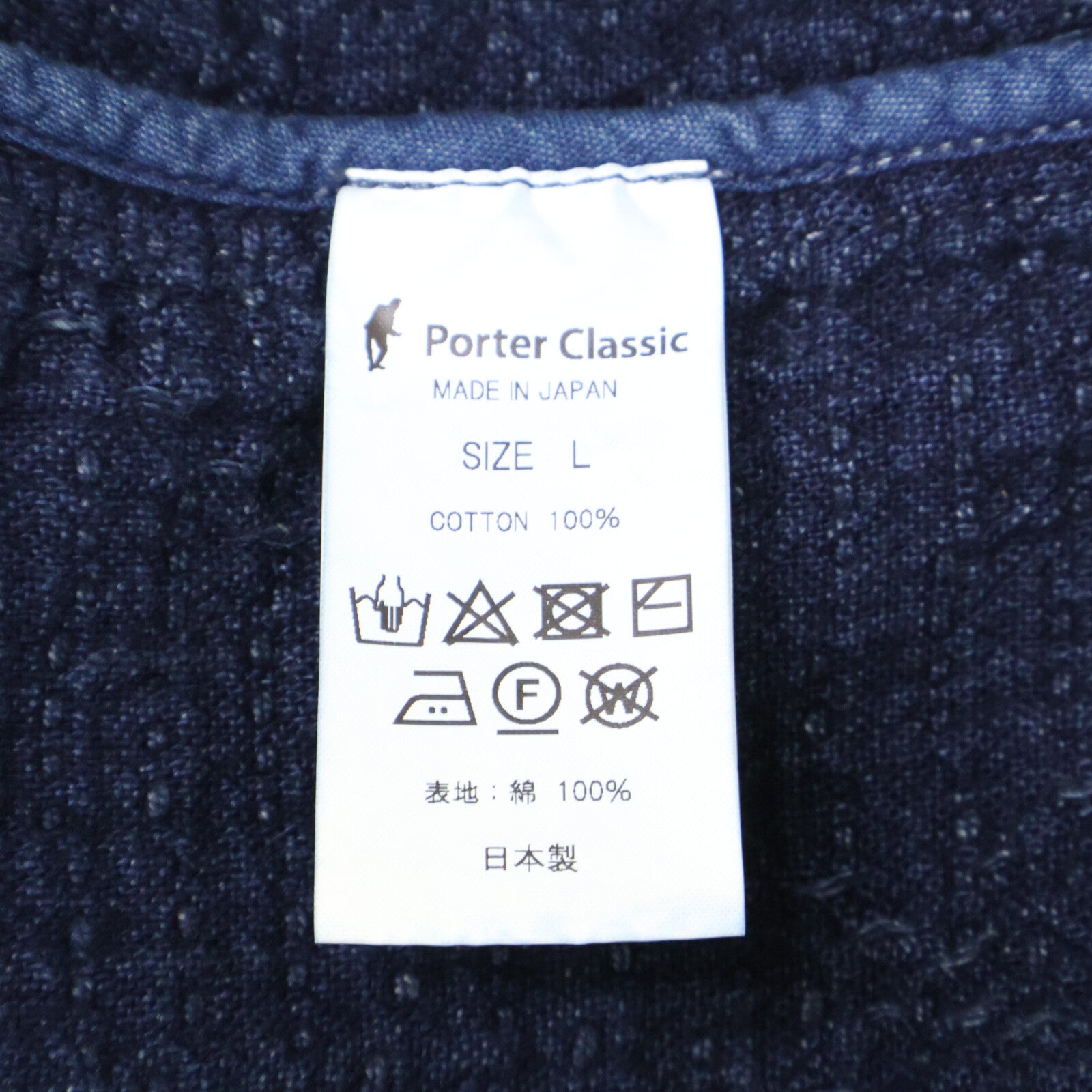 Porter Classic ポータークラシック SASHIKO 刺し子 KENDO フレンチジャケット ジャケット