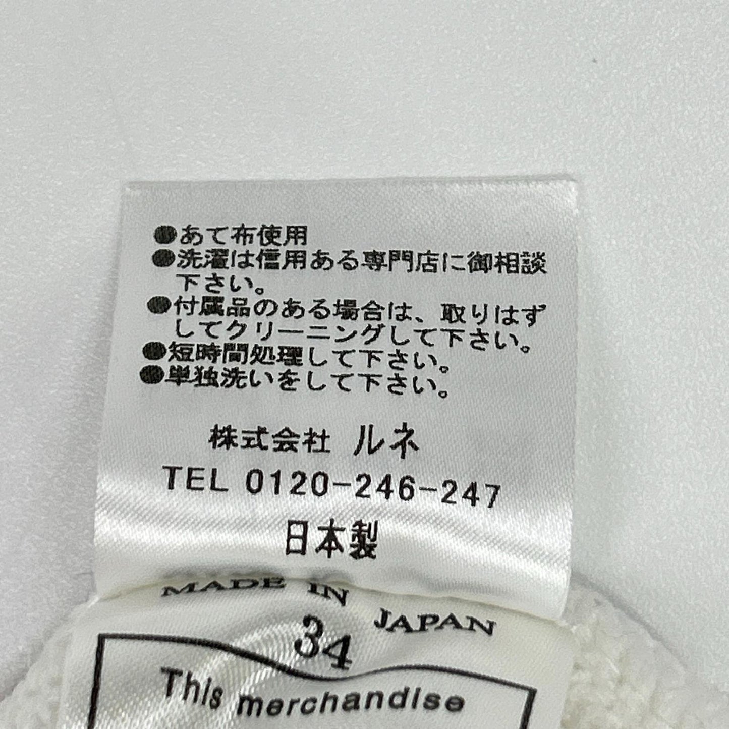 Rene ルネ 6312401 ホワイト フローラルデザイン ノーカラーニットジャケット ジャケット