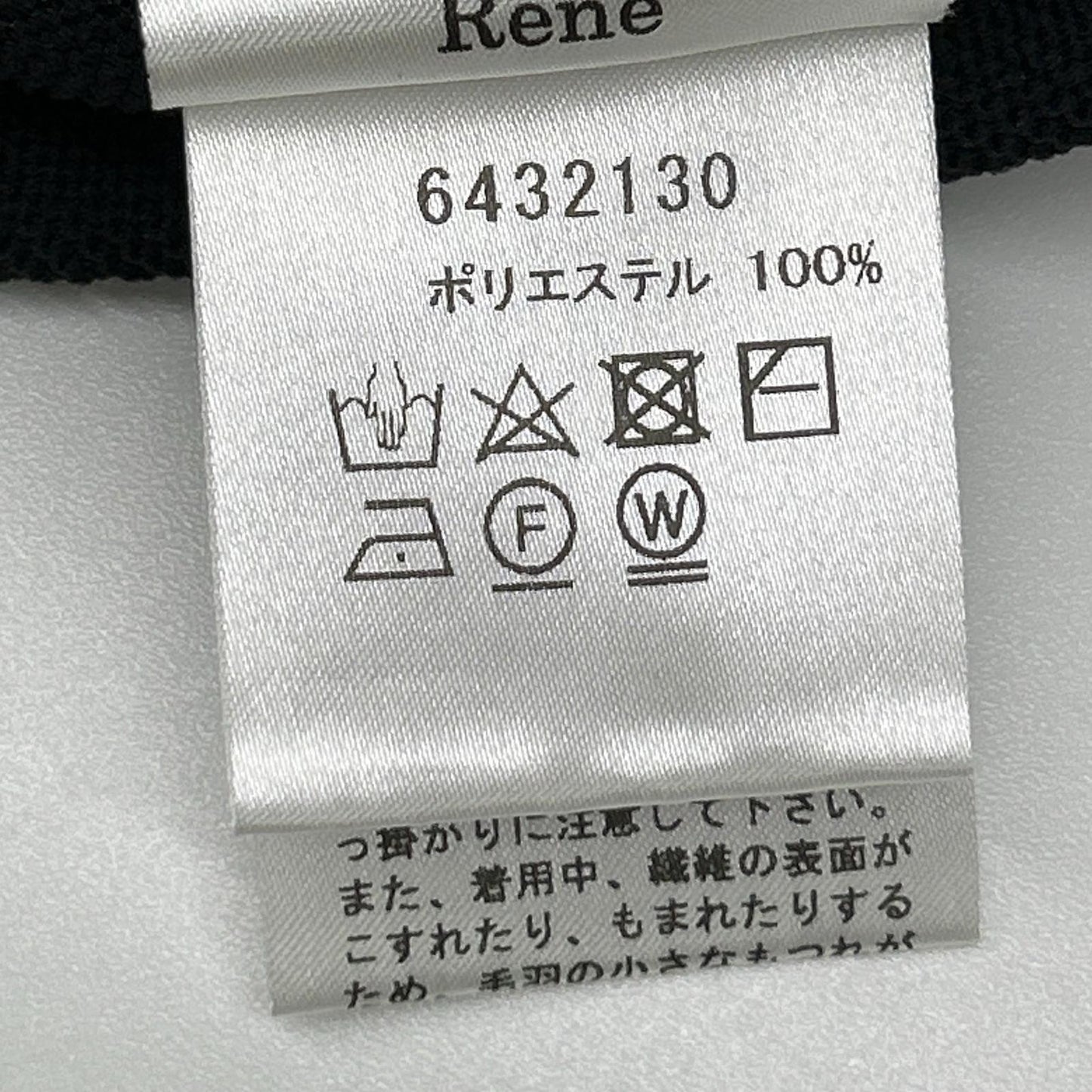 Rene ルネ 24AW 6432130 ブラック バルーンスリーブ フレアスカート ニットワンピース トップス