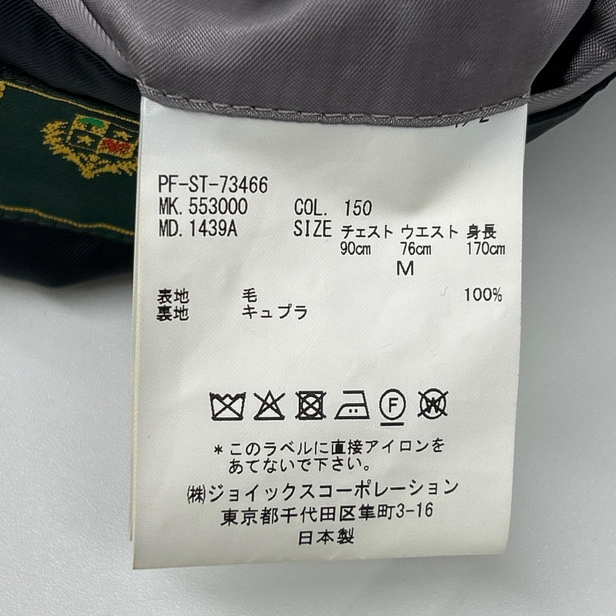 PaulSmith [Loro Piana fabric] 25年製 553000 solid suit suit set