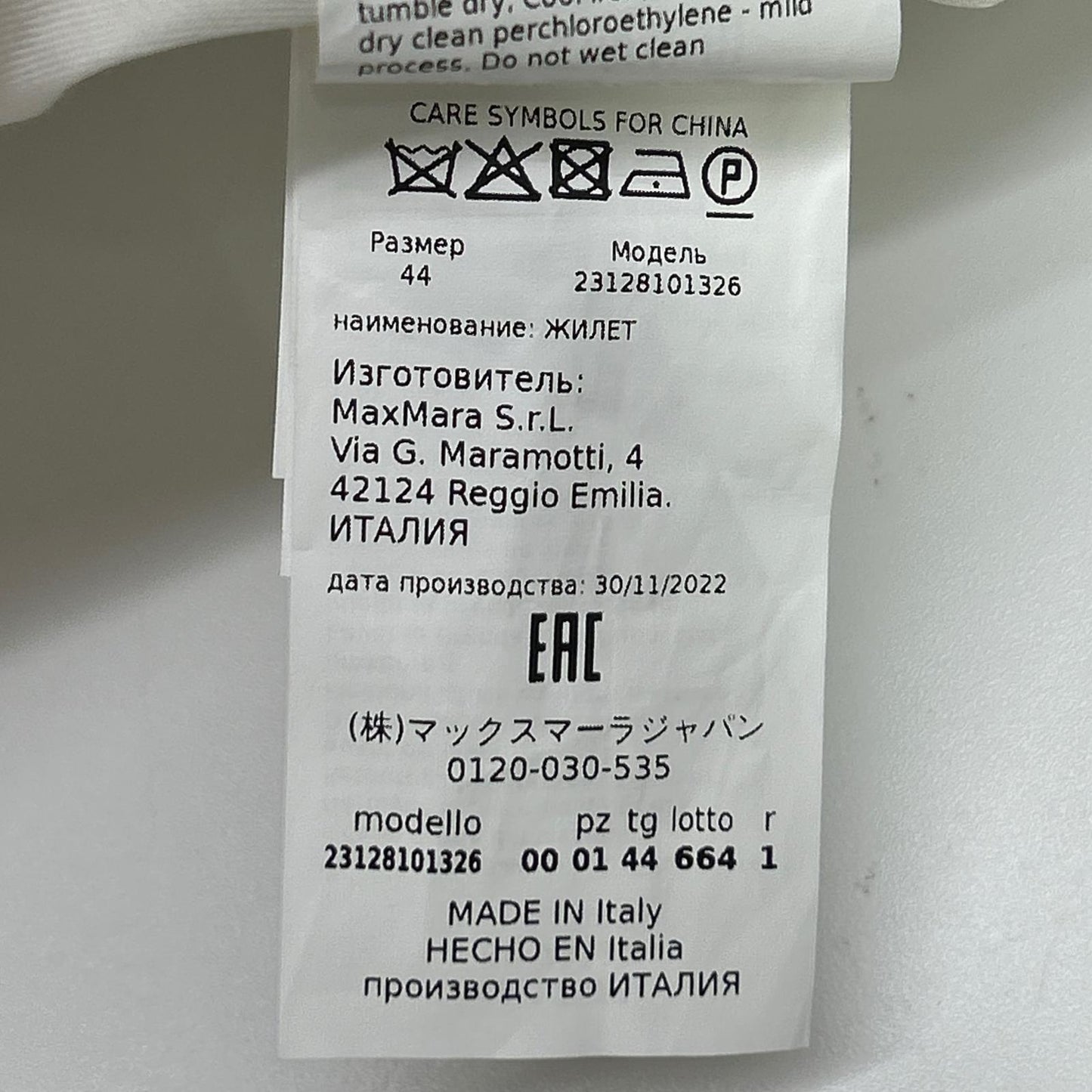 Max Mara マックスマーラ ホワイト ブラウンストライプ 金ボタン ピークドラペルジレ ジャケット