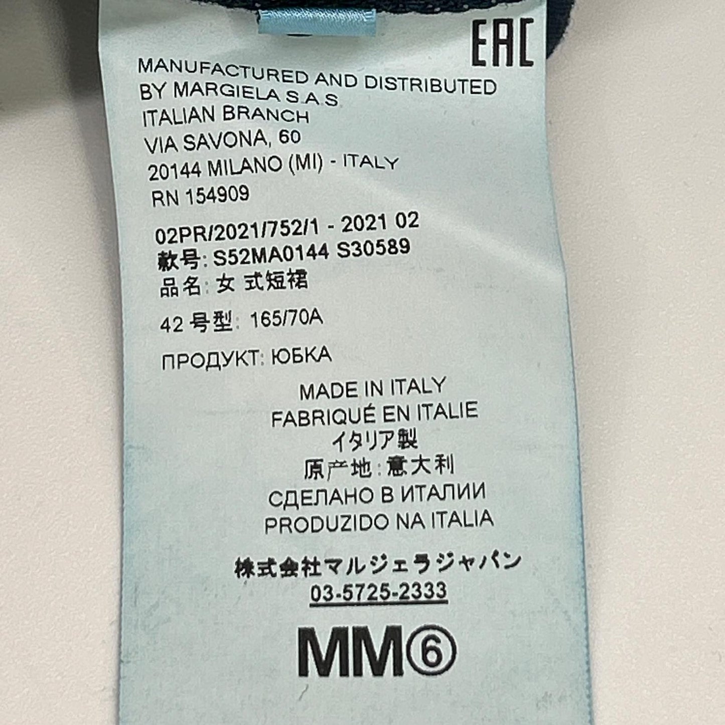 MM6 エムエムシックス S52MA0144 21AW インディゴ ビックスリットデニムスカート スカート