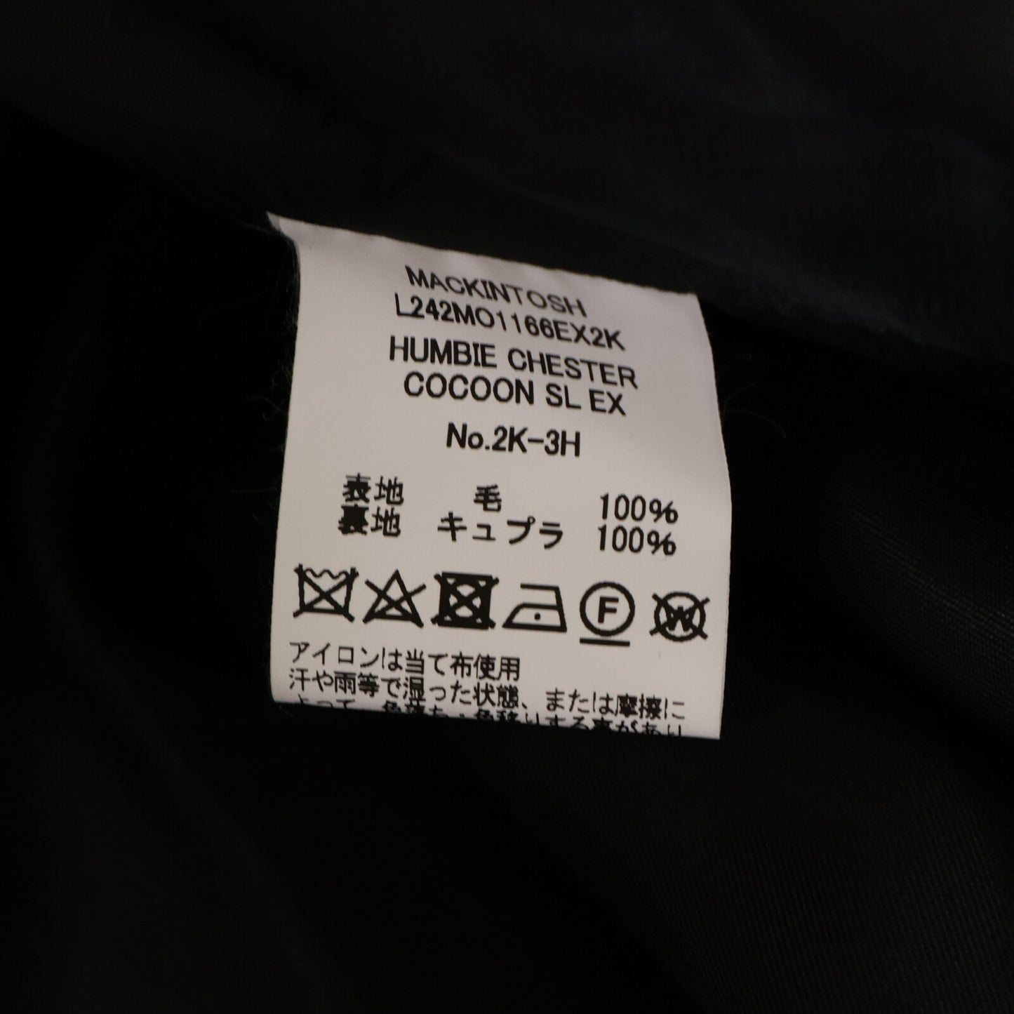 MACKINTOSH マッキントッシュ IENA別注【新品同様】L242MO1166EX2K HUMBIE CHESTER COCOON SLEX コクーン チェスター コート