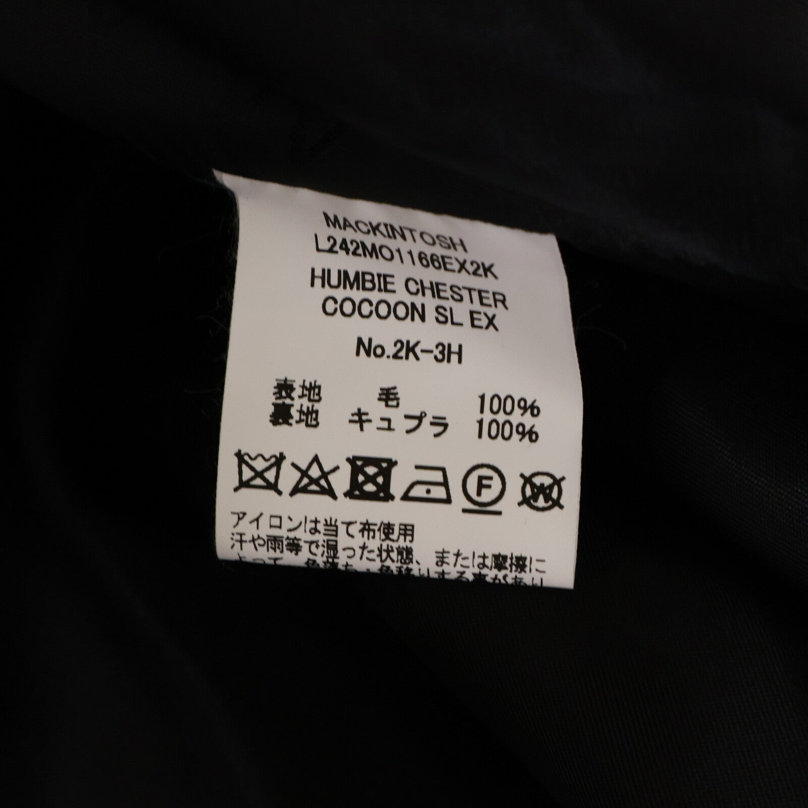 MACKINTOSH マッキントッシュ IENA別注【新品同様】L242MO1166EX2K HUMBIE CHESTER COCOON SLEX コクーン チェスター コート
