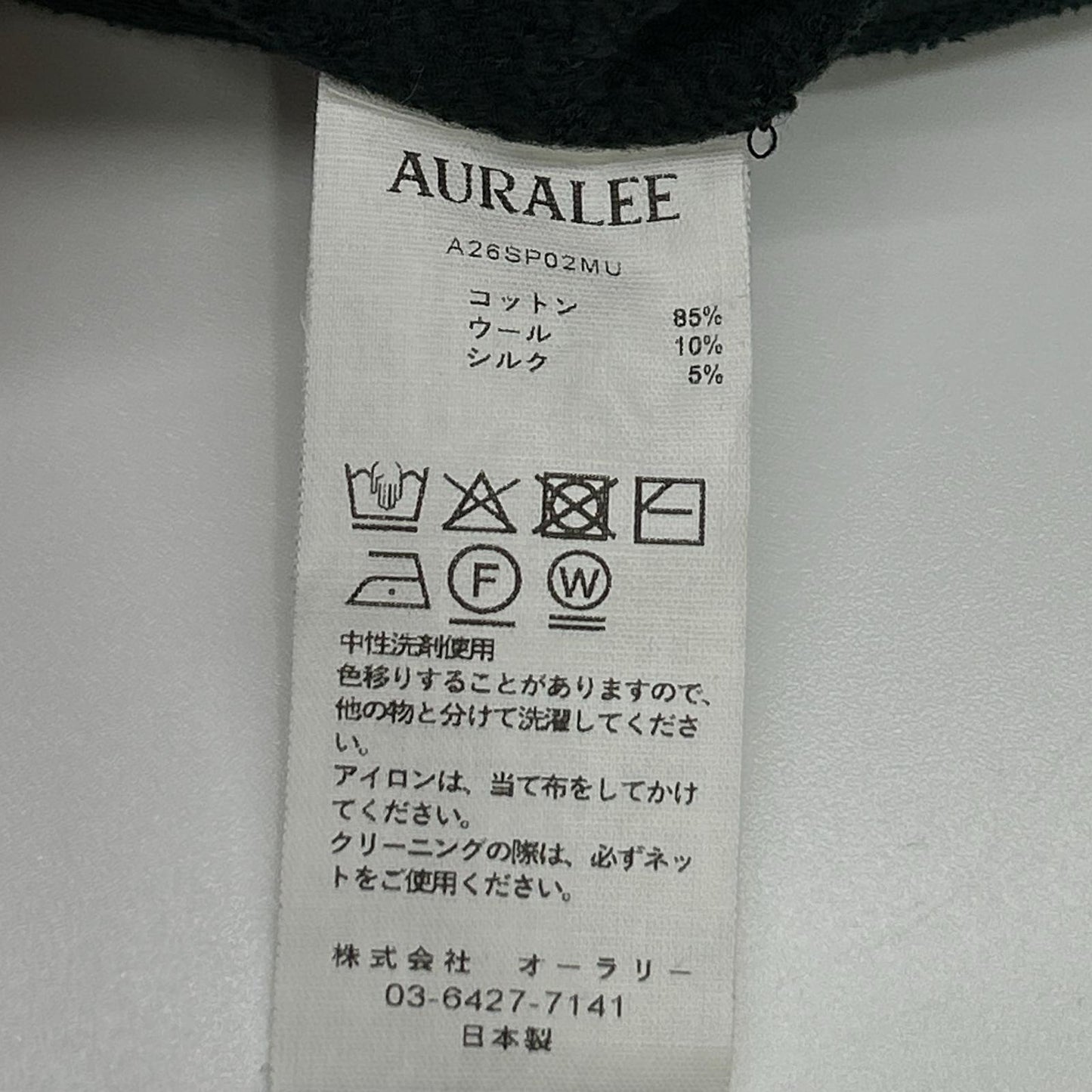 AURALEE オーラリー 26SS A26SP02MU インクブラック HIGH TWIST LIGHT SWEAT P/O トップス