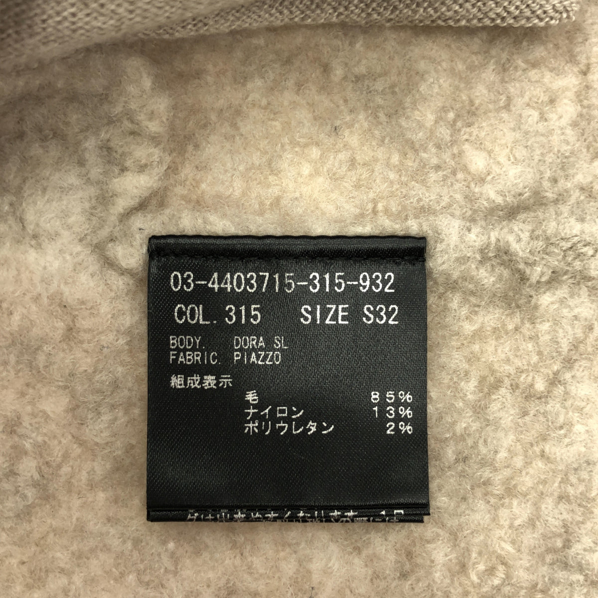theory luxe セオリーリュクス 24AW 03-4403715 Piazzo Dora SL ベージュ ウール混 ノースリーブ フーディニットジレカーディガン ジャケット