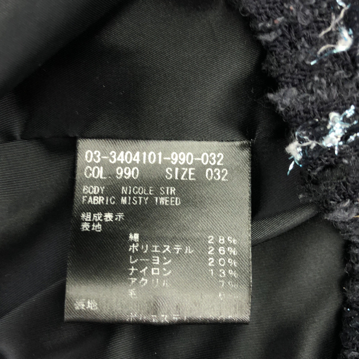 theory luxe セオリーリュクス 03-3404101 MISTY TWEED NICOLE STR ブラック メタルボタンノーカラーツイードジャケット ジャケット