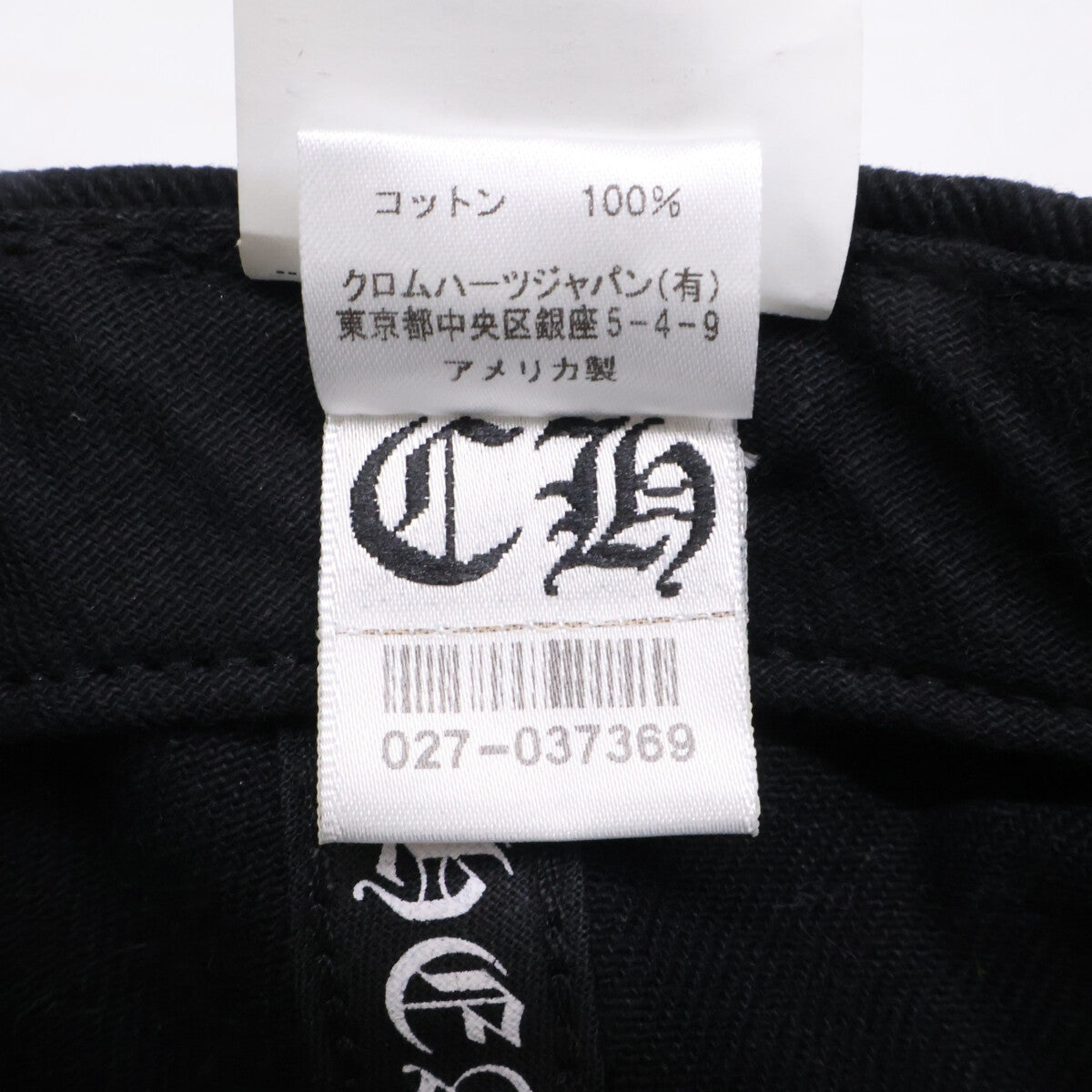 Chrome hearts クロムハーツ 2238-304-2712 925 Horseshoe Cross Baseball Cap/ホースシュー＆クロス刺繍 ベースボールキャップ 帽子