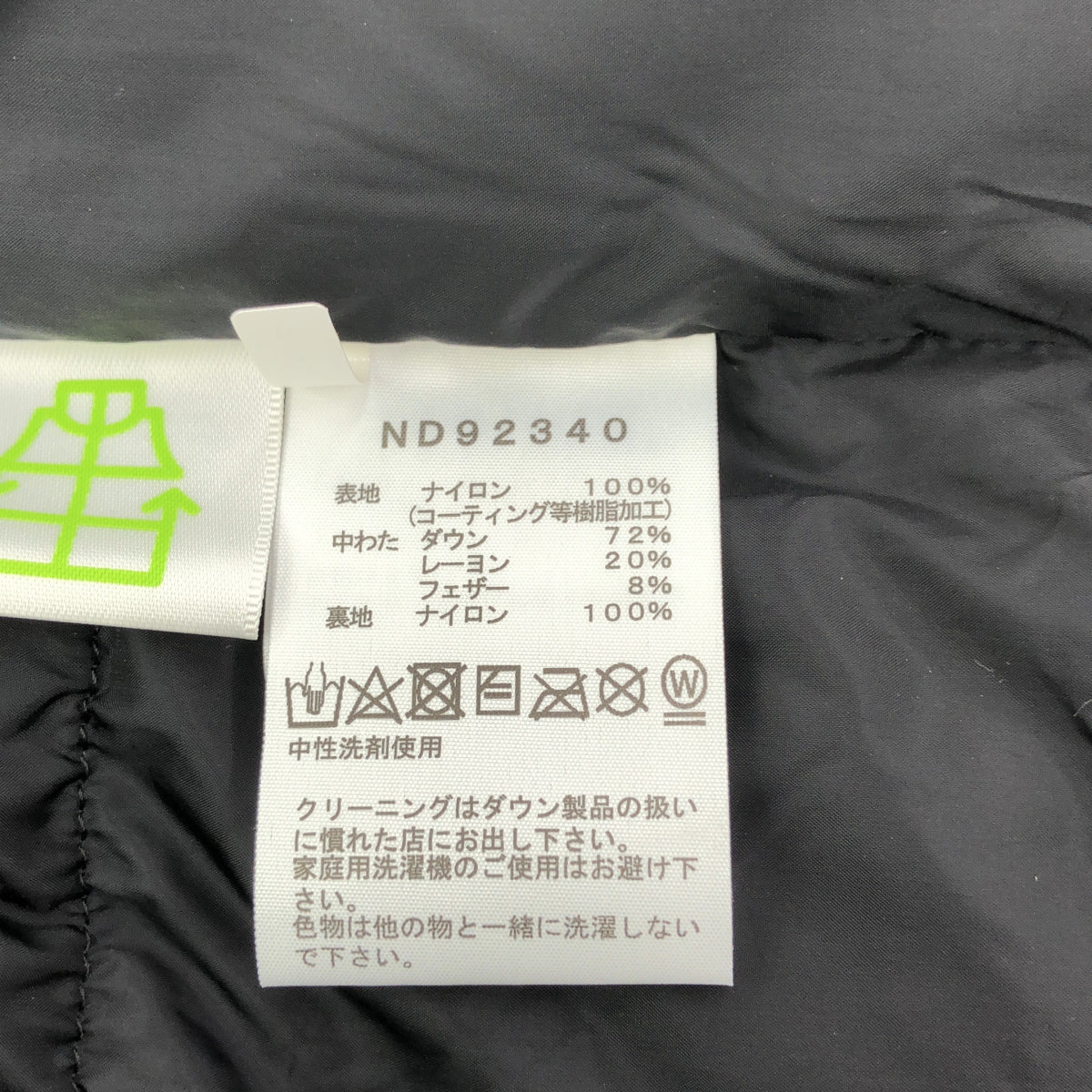 THE NORTH FACE ノースフェイス ND92340 ブラック BALTRO LIGHT JACKET バルトロライトジャケット ジャケット