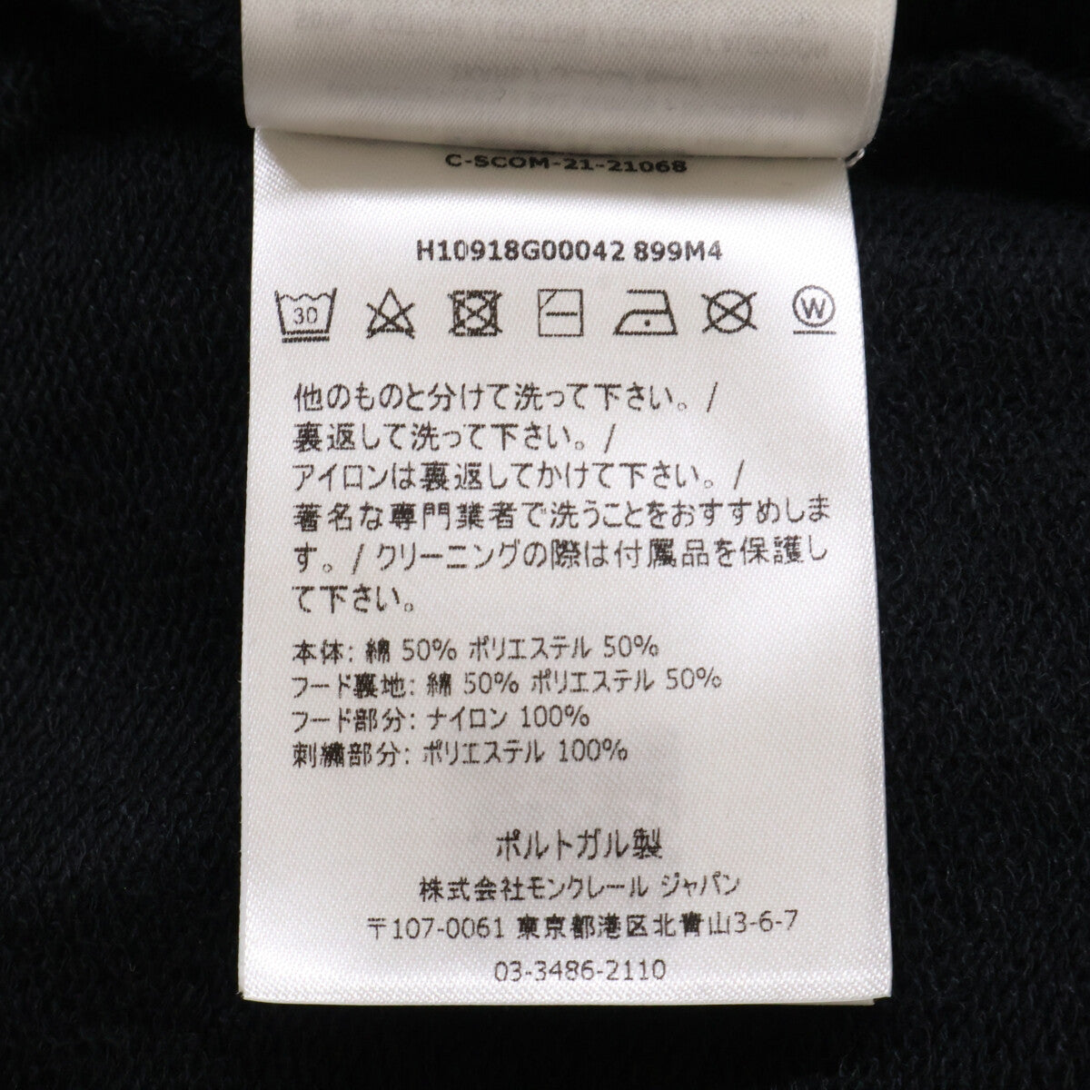 MONCLER モンクレール BORN TO PROTECT H10918G00042 ZIP UP CARDIGAN コットン/ナイロン切替 ジップアップ パーカー トップス