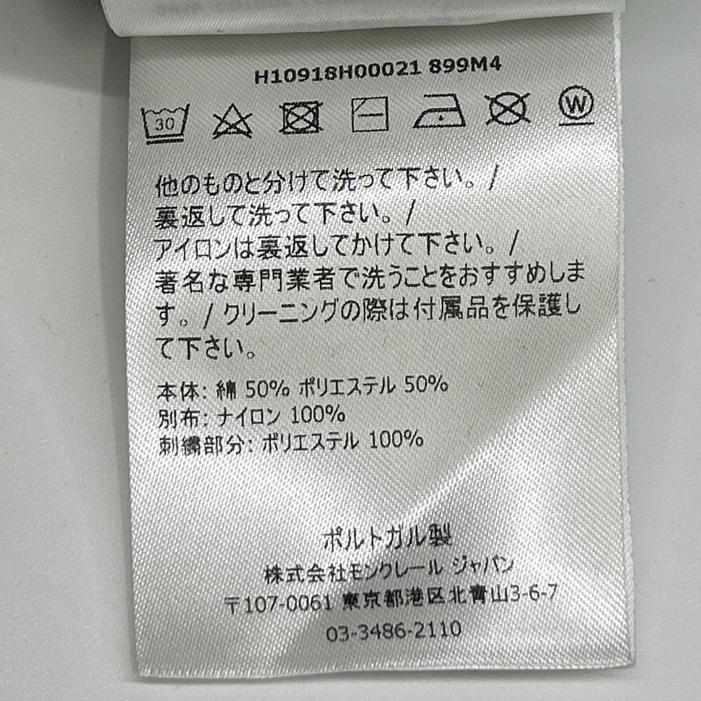MONCLER モンクレール 21年製 ブラック SWEAT BOTTOM ナイロンポケット スウェットパンツ ボトムス