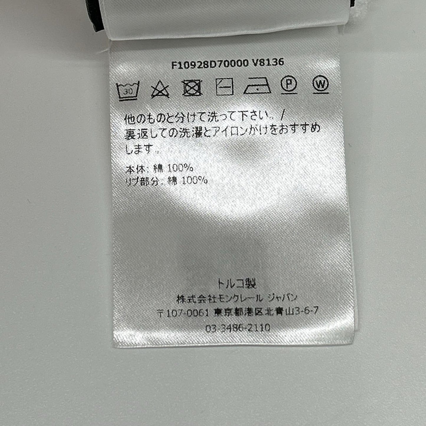 MONCLER モンクレール ホワイト MAGLIA T-SHIRT M/LUNGA ビックワッペン長袖カットソー トップス