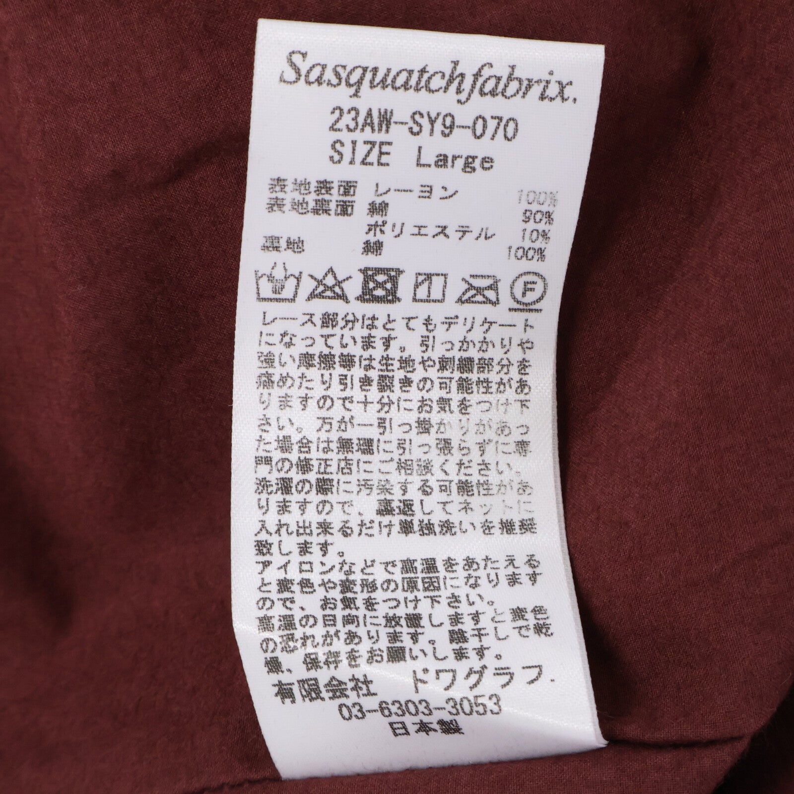SASQUATCHfabrix. サスクワァッチファブリックス 【×Needles】23AW-SY9-070 ボルドー ライオン柄ベルベットレーススナップカーディガンジャケット ジャケット