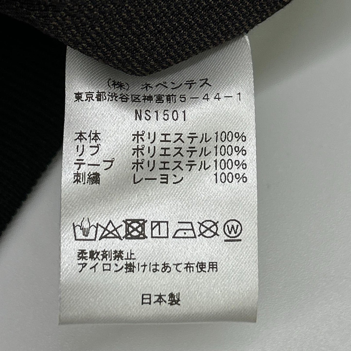 needles ニードルズ NS1501 23AW 直営店限定 ブラウン TRACK CREW NECK SHIRT チェックトラッククルーネックシャツ トップス