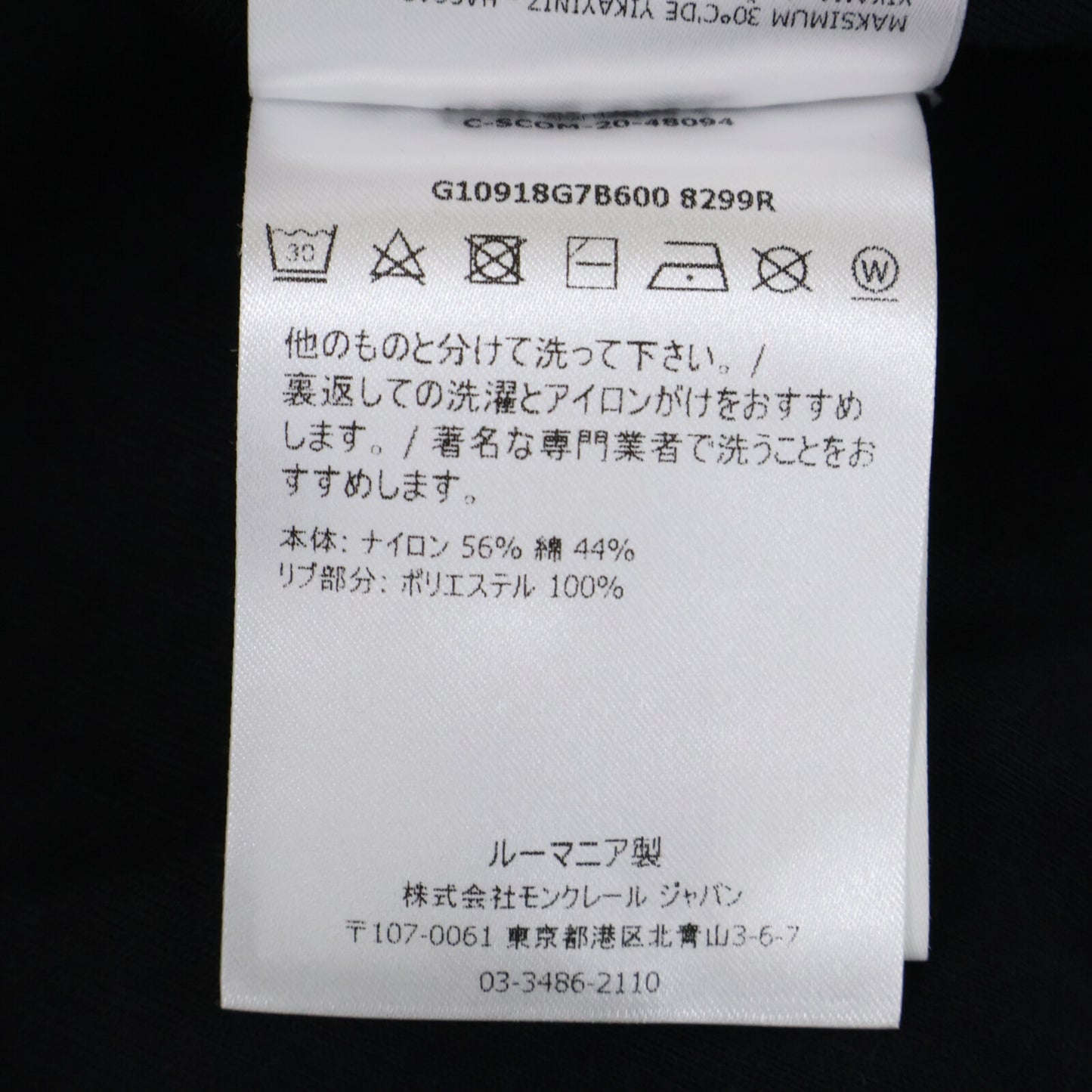 MONCLER モンクレール 20年製 ブラック×ホワイト MAGLIA CARDIGAN ロゴスリーブ トラックジャケット ジャケット