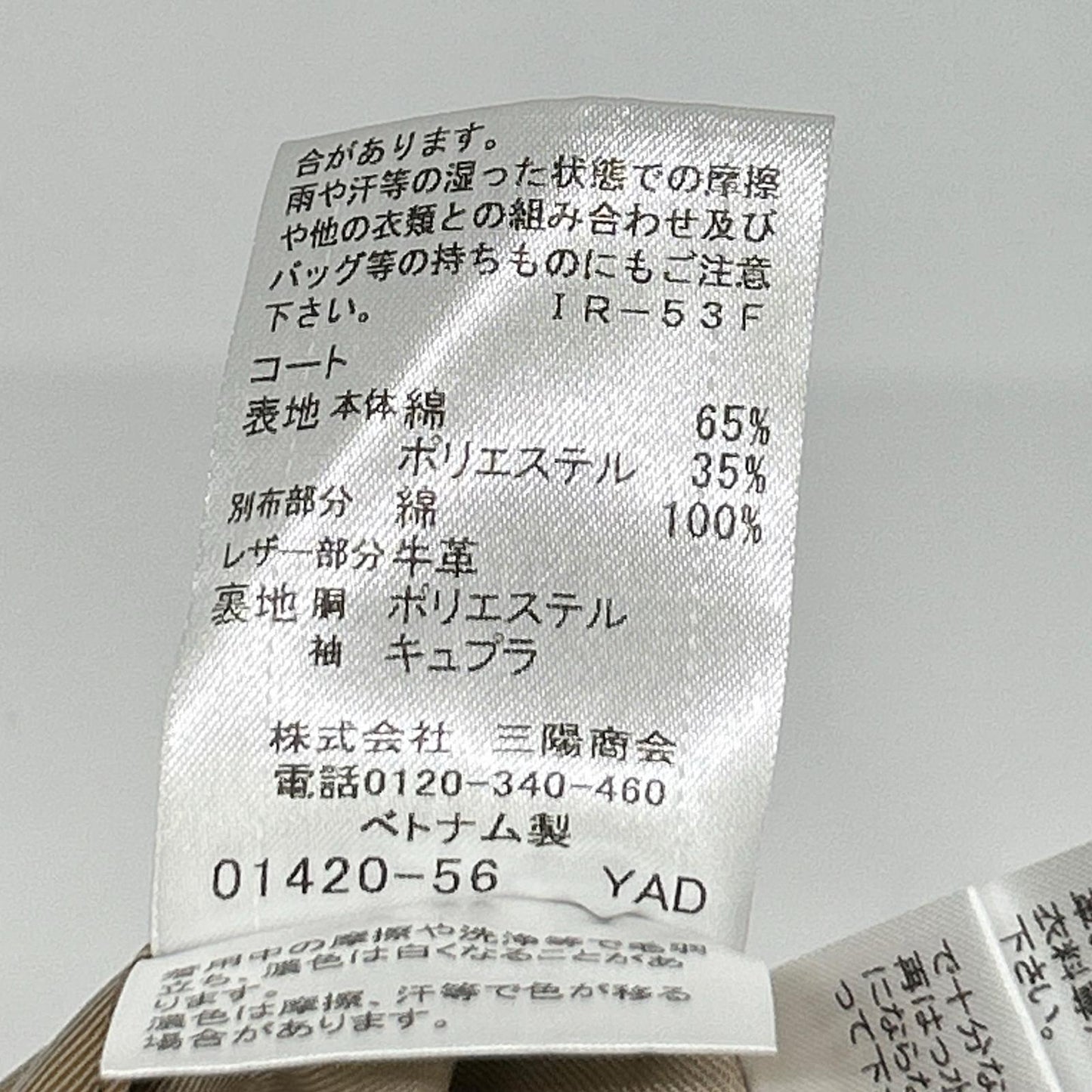 BLACK LABEL CRESTBRIDGE ブラックレーベルクレストブリッジ 51A20-402-42 ベージュ チェックライナー付きトレンチコート コート