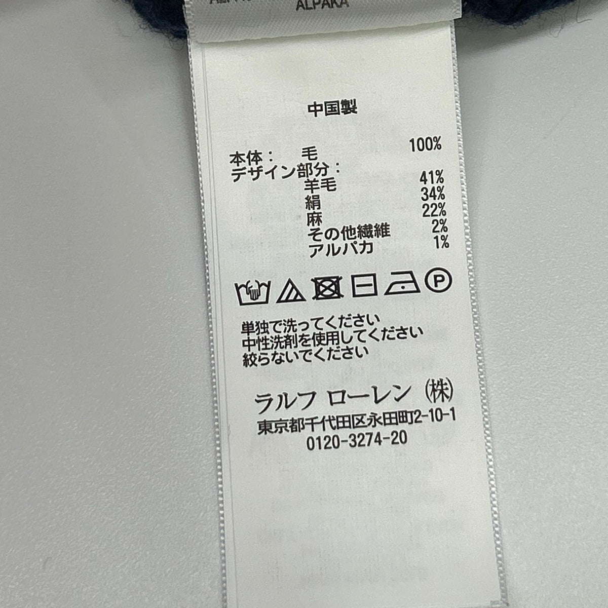 POLObyRalphLauren ポロラルフローレン ネイビー フリンジトリム フラッグセーター トップス