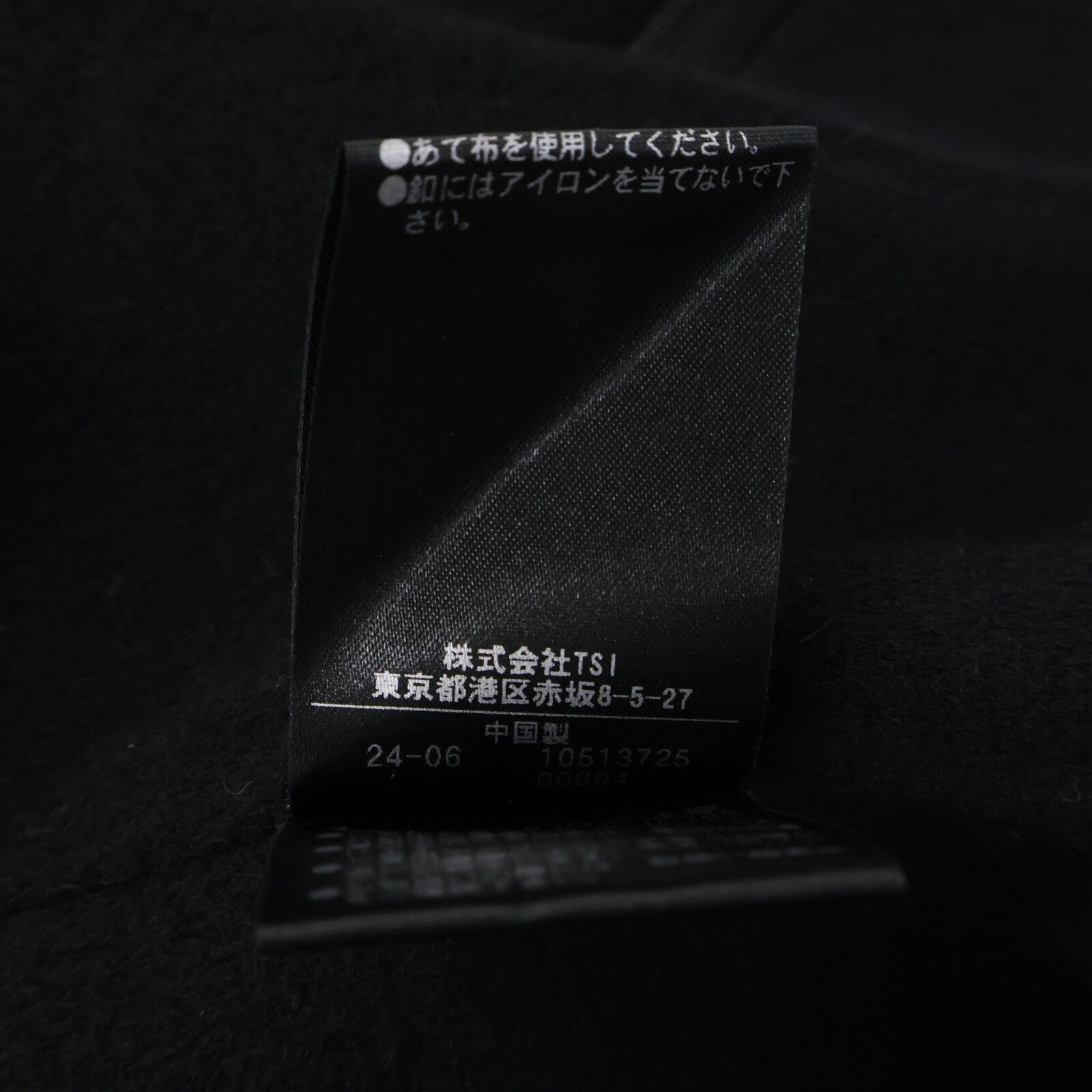 ADORE アドーア 531-4252902 24年製 ブラック ソリッドウールリバーロングコート コート