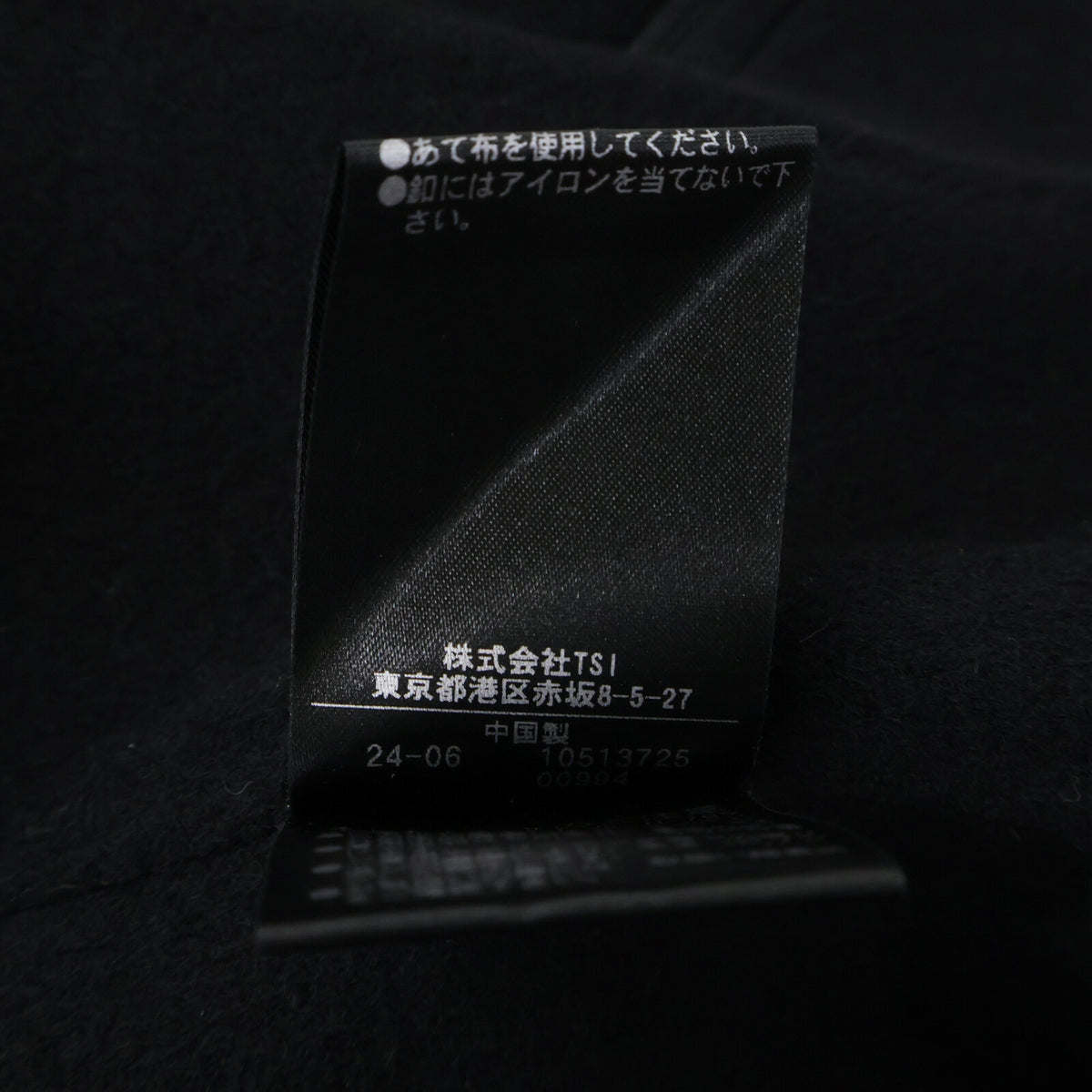 ADORE アドーア 531-4252902 24年製 ブラック ソリッドウールリバーロングコート コート