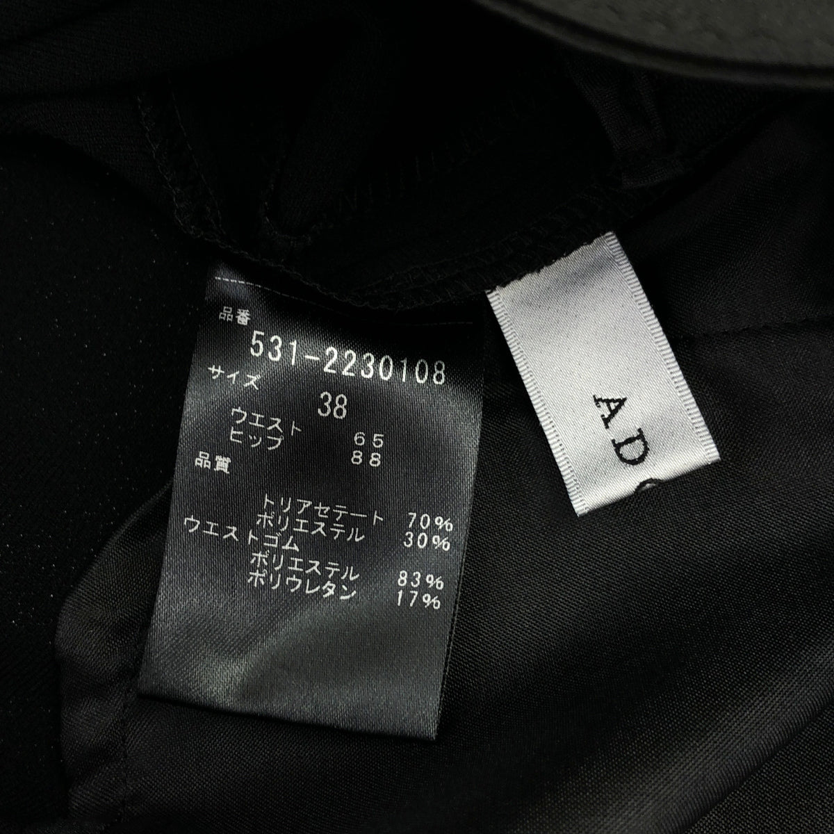 ADORE アドーア 531-2230108 ブラック ストレッチライトパンツ ボトムス