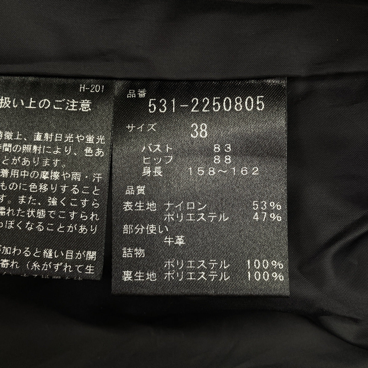 ADORE アドーア 531-2250805 ブラック ブラックシアーパティングベスト ジャケット