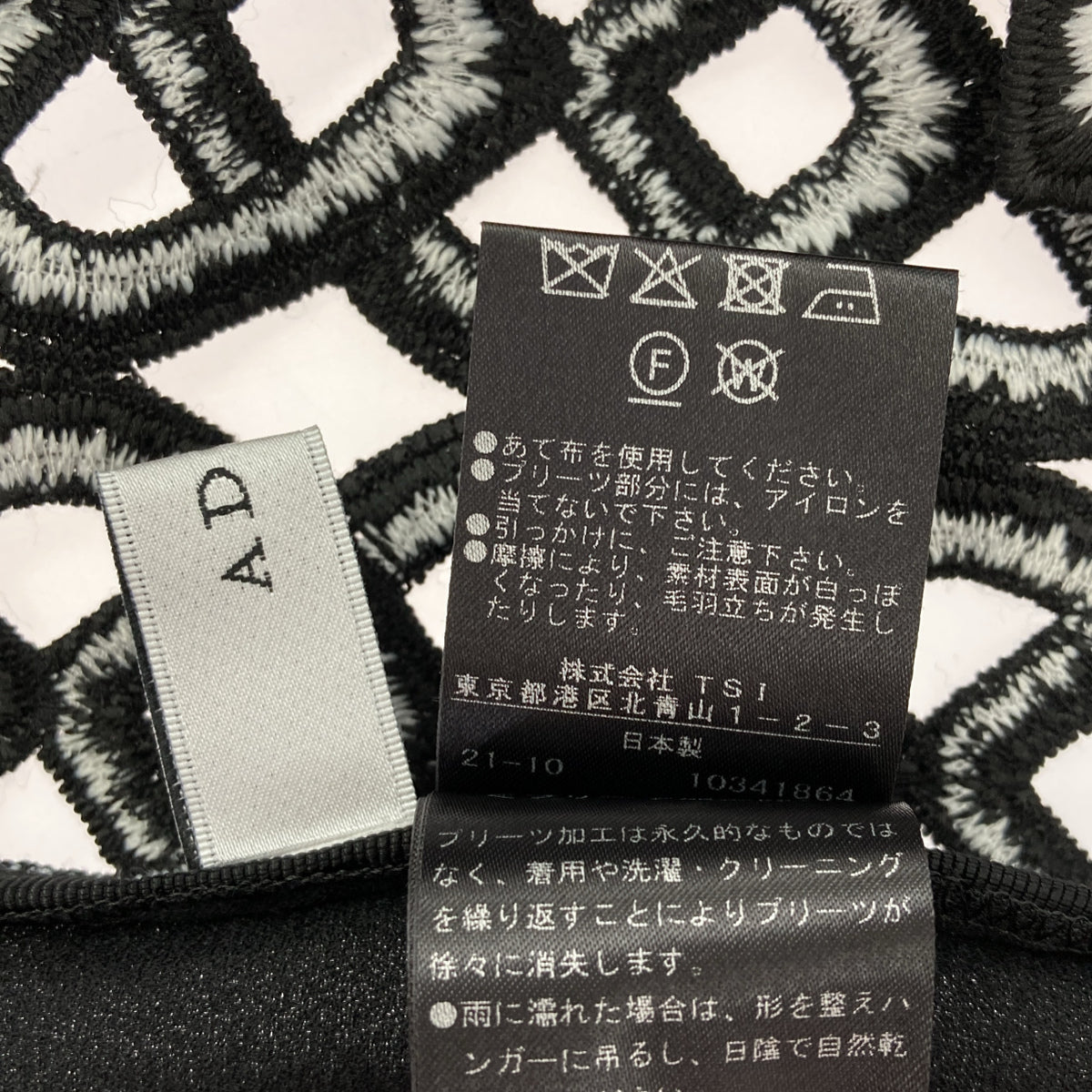ADORE アドーア 531-2110001 ブラック フェザー柄レースベスト ジャケット