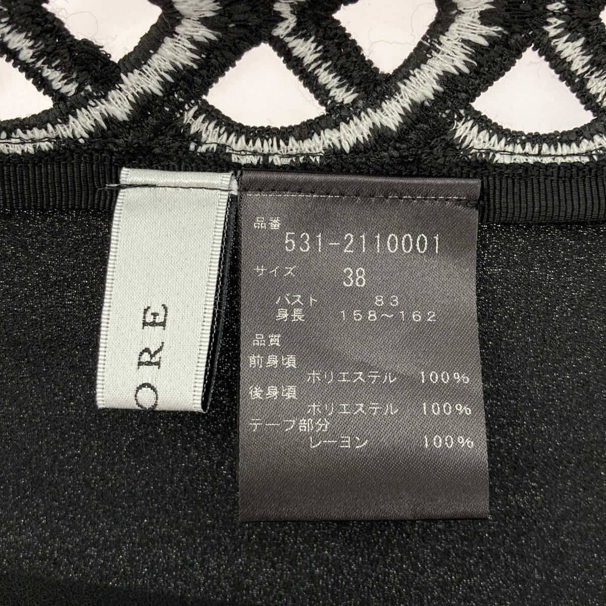 ADORE アドーア 531-2110001 ブラック フェザー柄レースベスト ジャケット